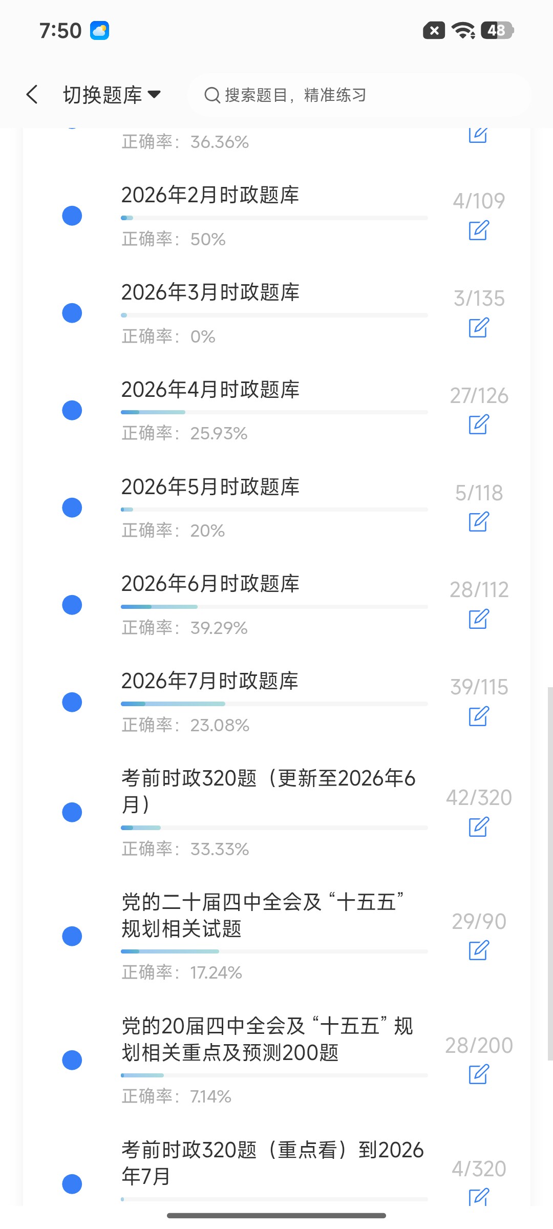 Screenshot_2026-08-27-19-50-53-195_cn.ixunke.appqe.jpg