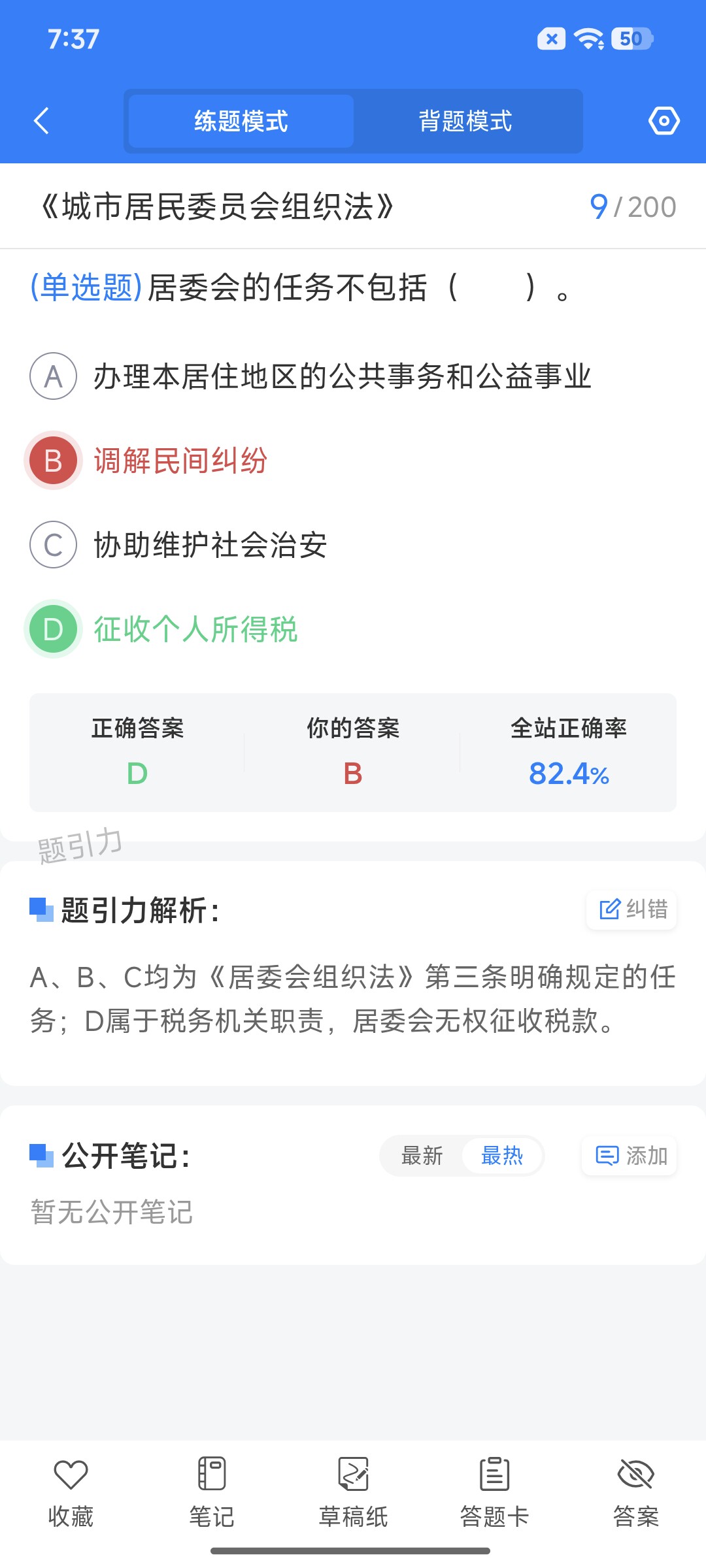 Screenshot_2026-08-27-19-37-29-753_cn.ixunke.appqe.jpg
