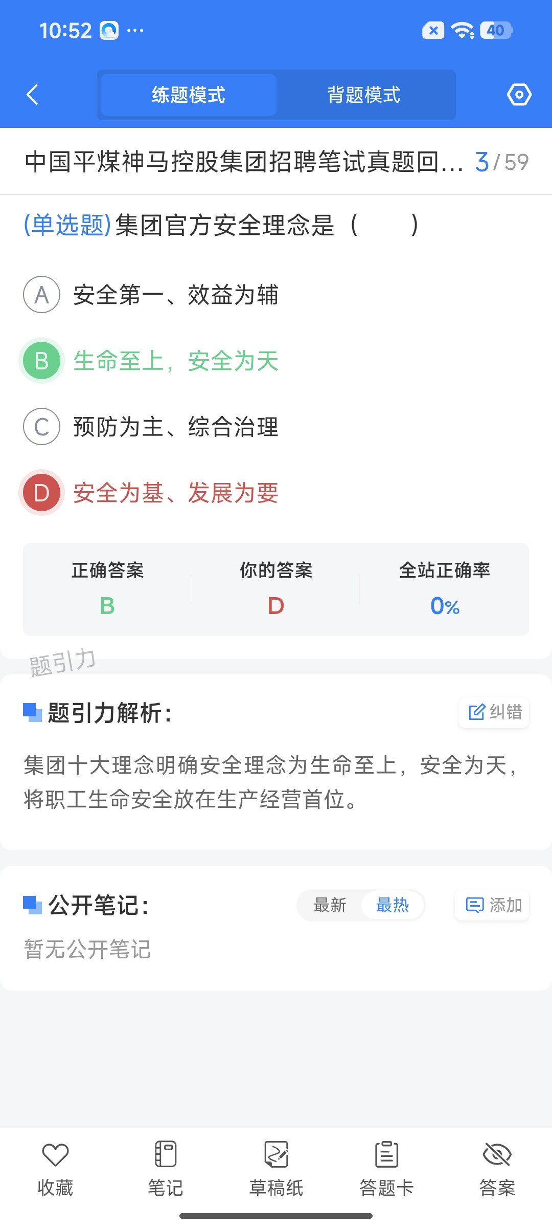 Screenshot_2026-07-23-10-52-31-155_cn.ixunke.appqe.jpg
