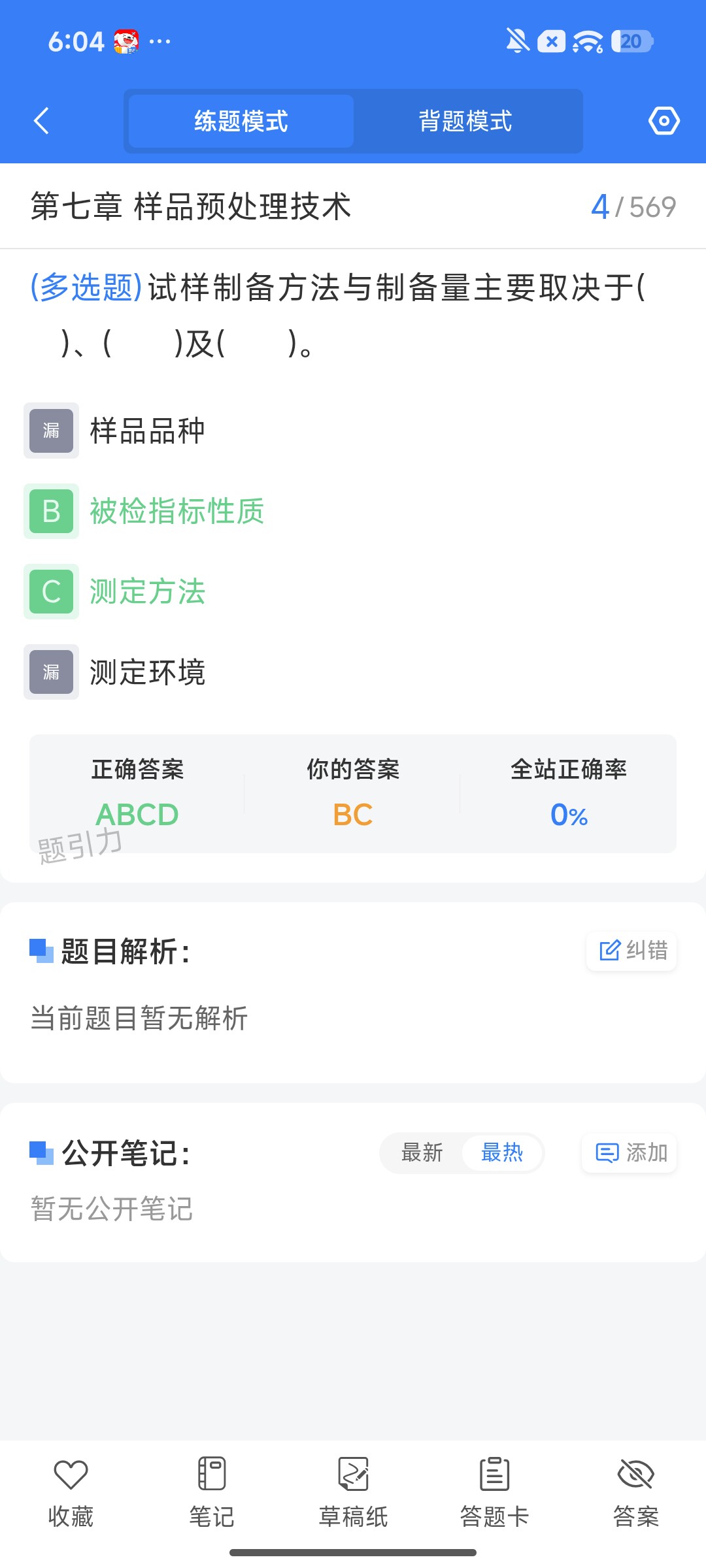 Screenshot_2026-08-04-18-04-31-770_cn.ixunke.appqe.jpg