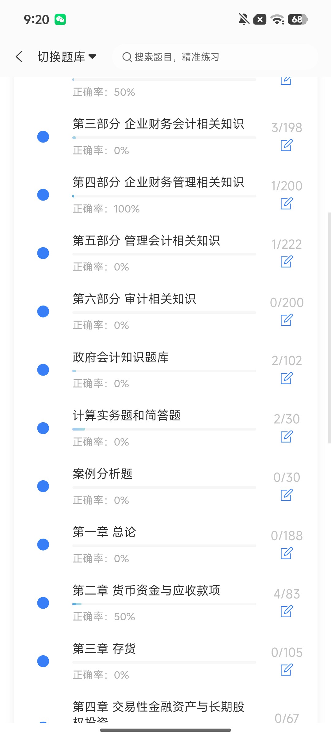 Screenshot_2026-08-06-09-20-51-734_cn.ixunke.appqe.jpg