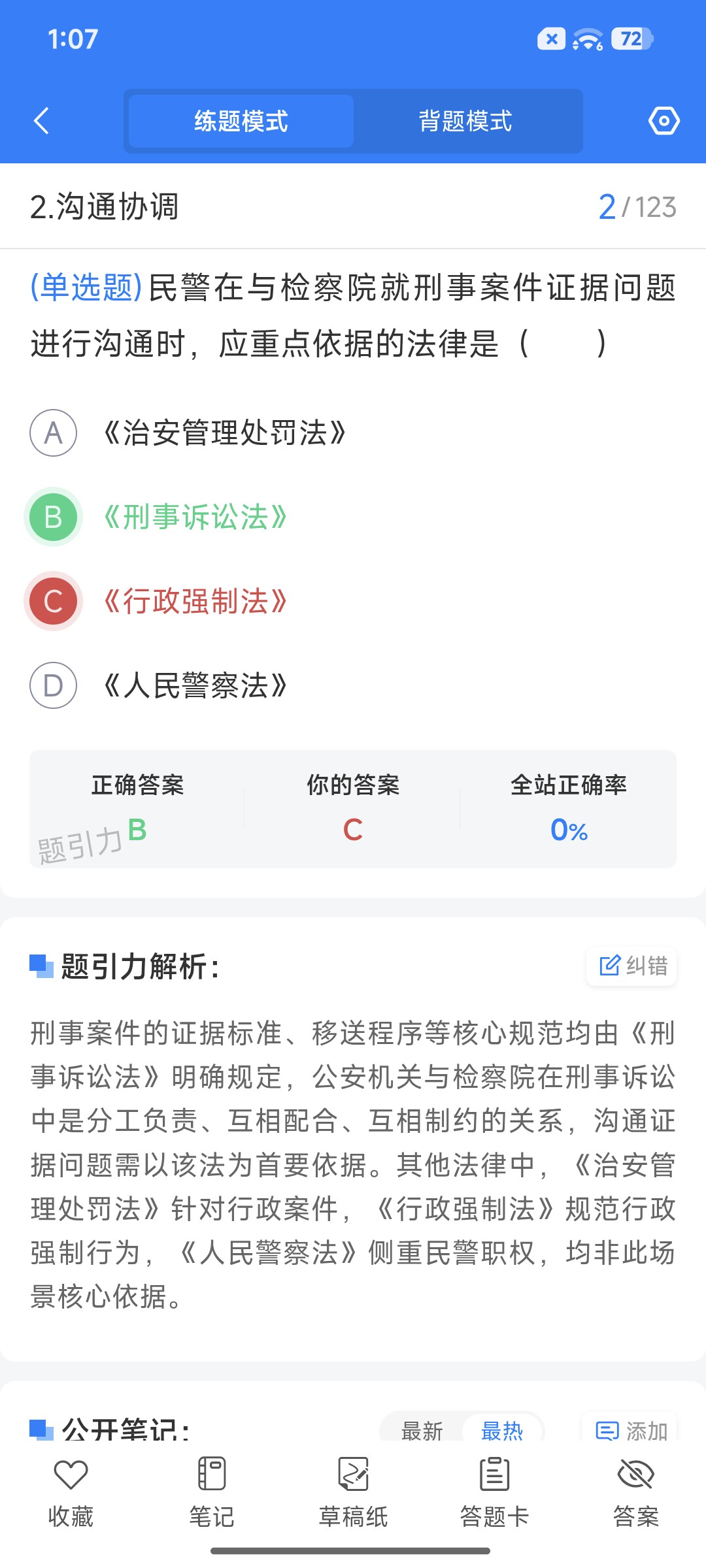 Screenshot_2026-09-01-13-07-49-185_cn.ixunke.appqe.jpg
