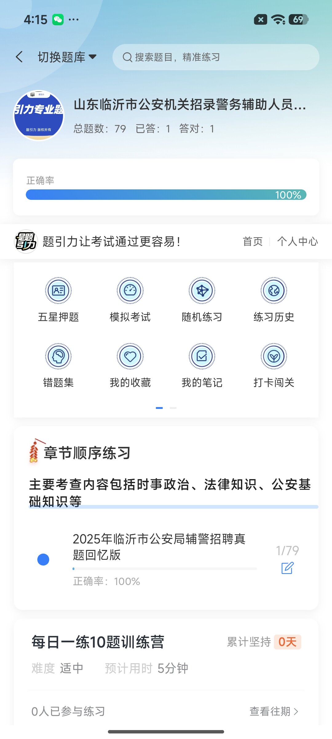 Screenshot_2026-07-21-16-15-22-857_cn.ixunke.appqe.jpg