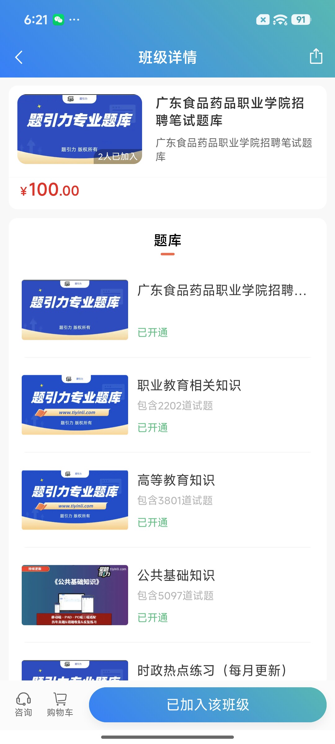 Screenshot_2026-08-25-18-21-54-528_cn.ixunke.appqe.jpg