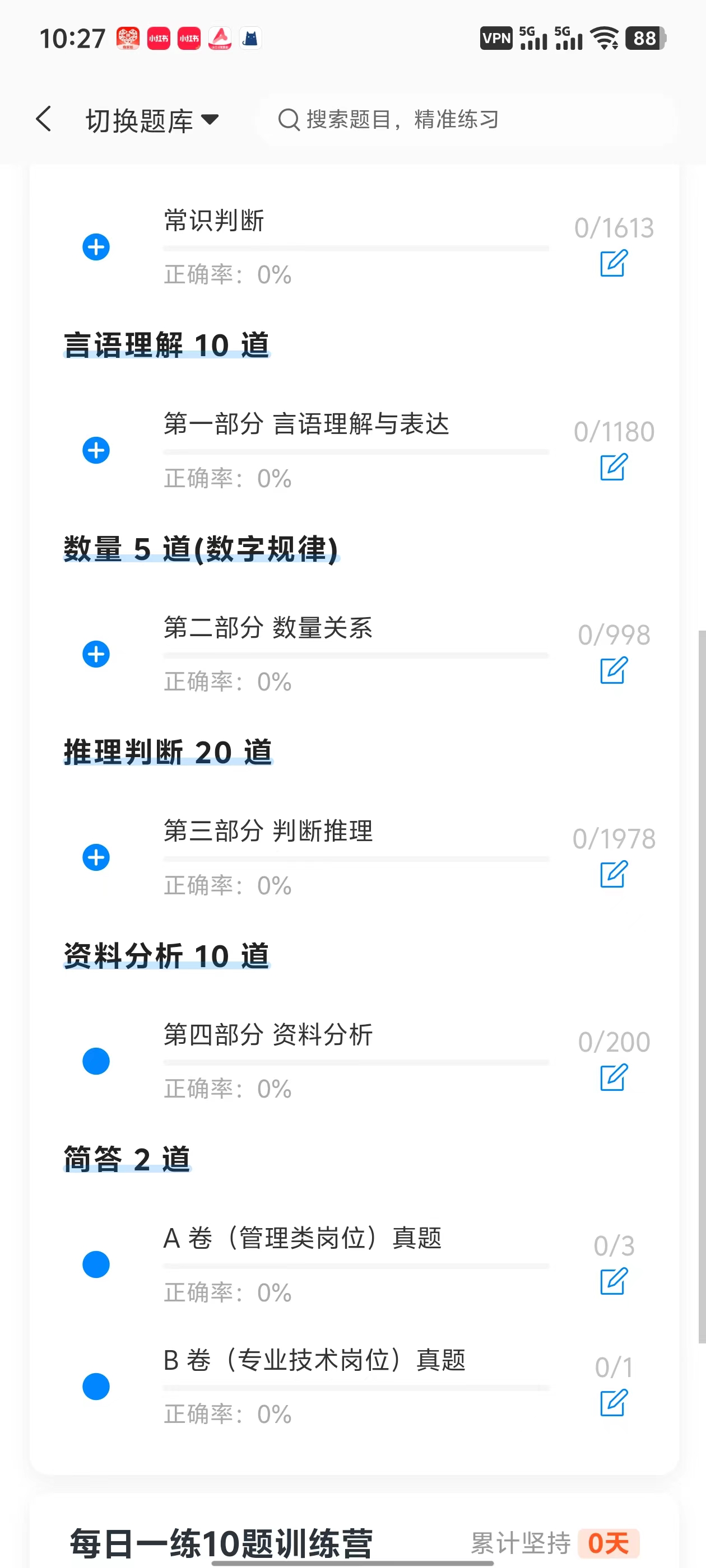 长江水利委员会软件3.jpg