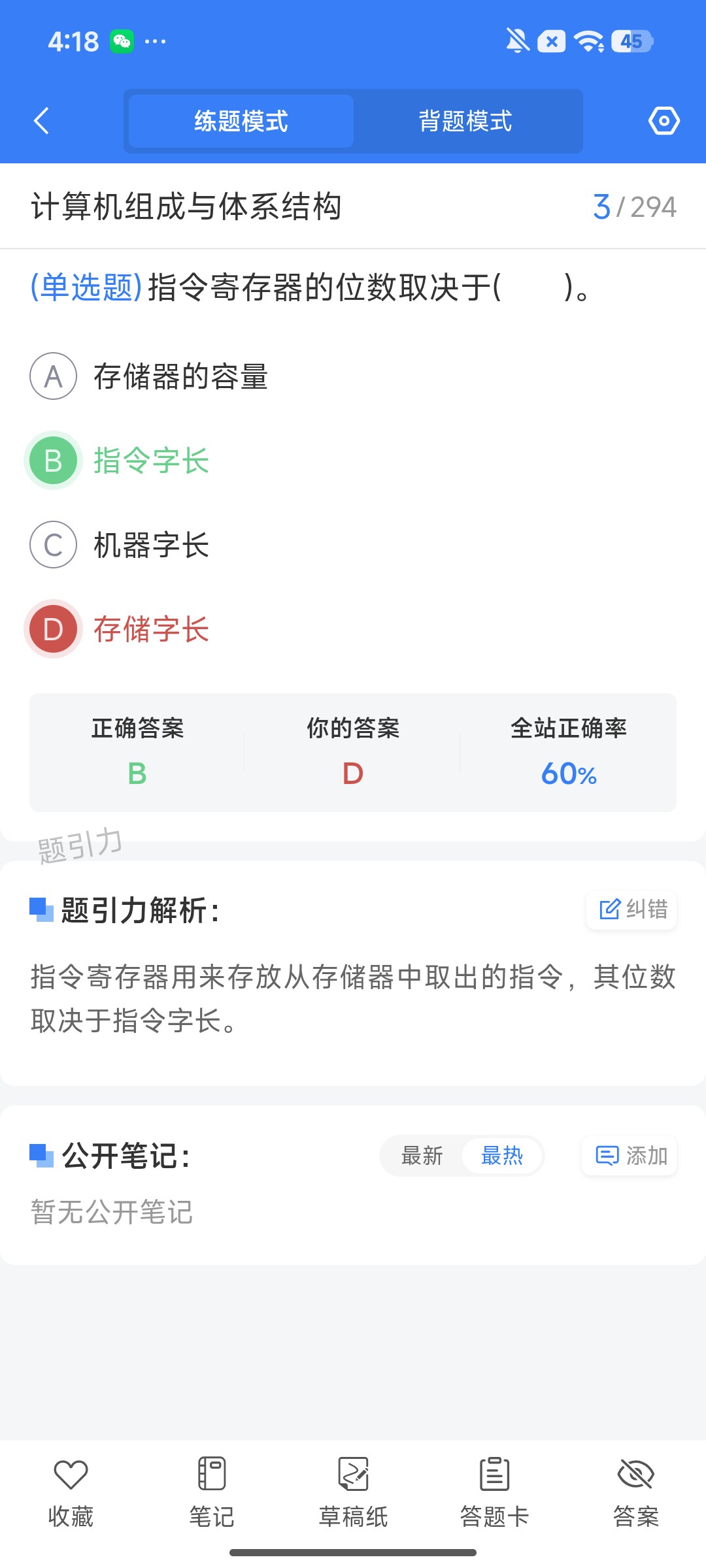 Screenshot_2026-07-31-16-18-13-097_cn.ixunke.appqe.jpg