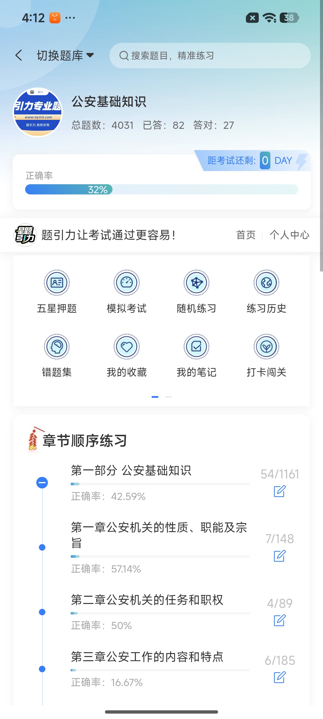 Screenshot_2026-07-28-16-12-26-406_cn.ixunke.appqe.jpg