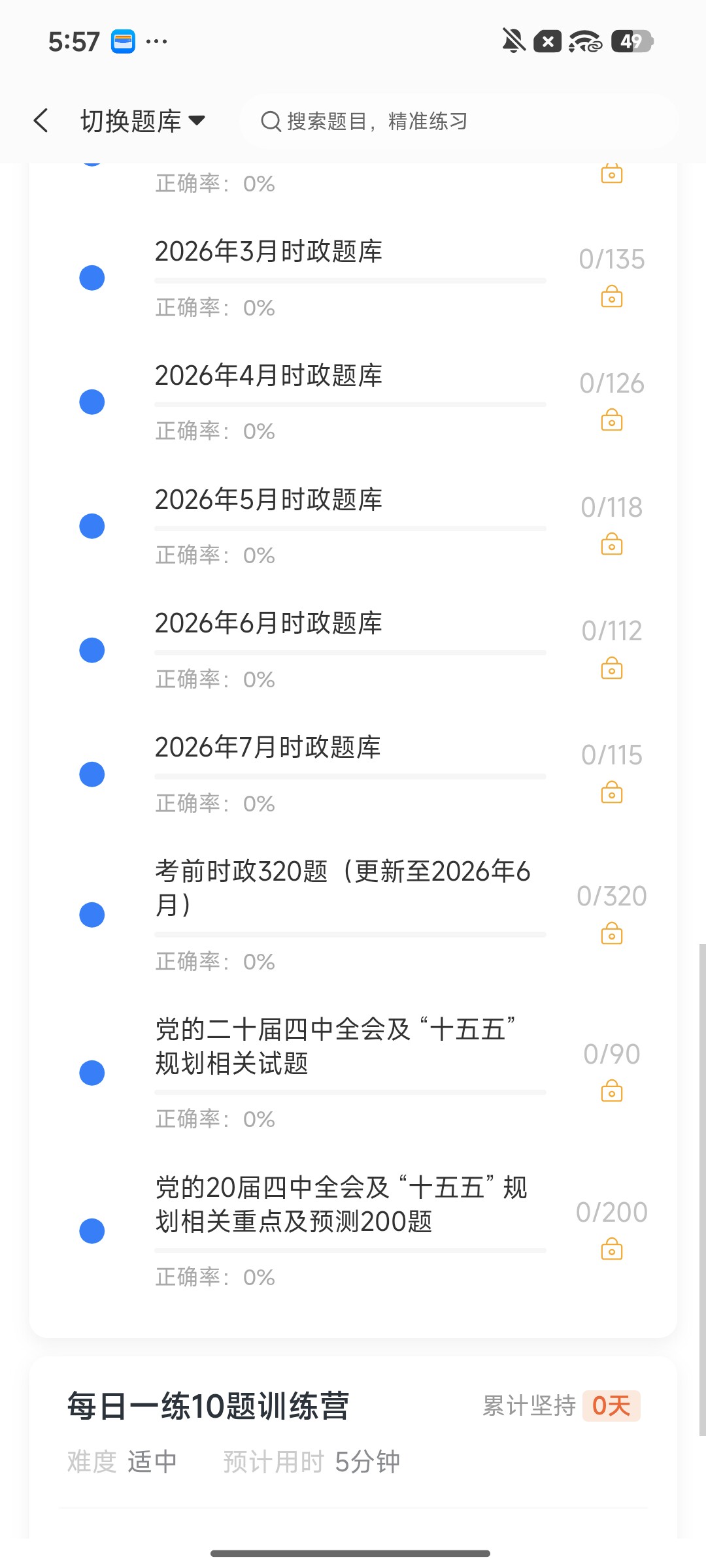 Screenshot_2026-08-11-17-57-18-842_cn.ixunke.appqe.jpg