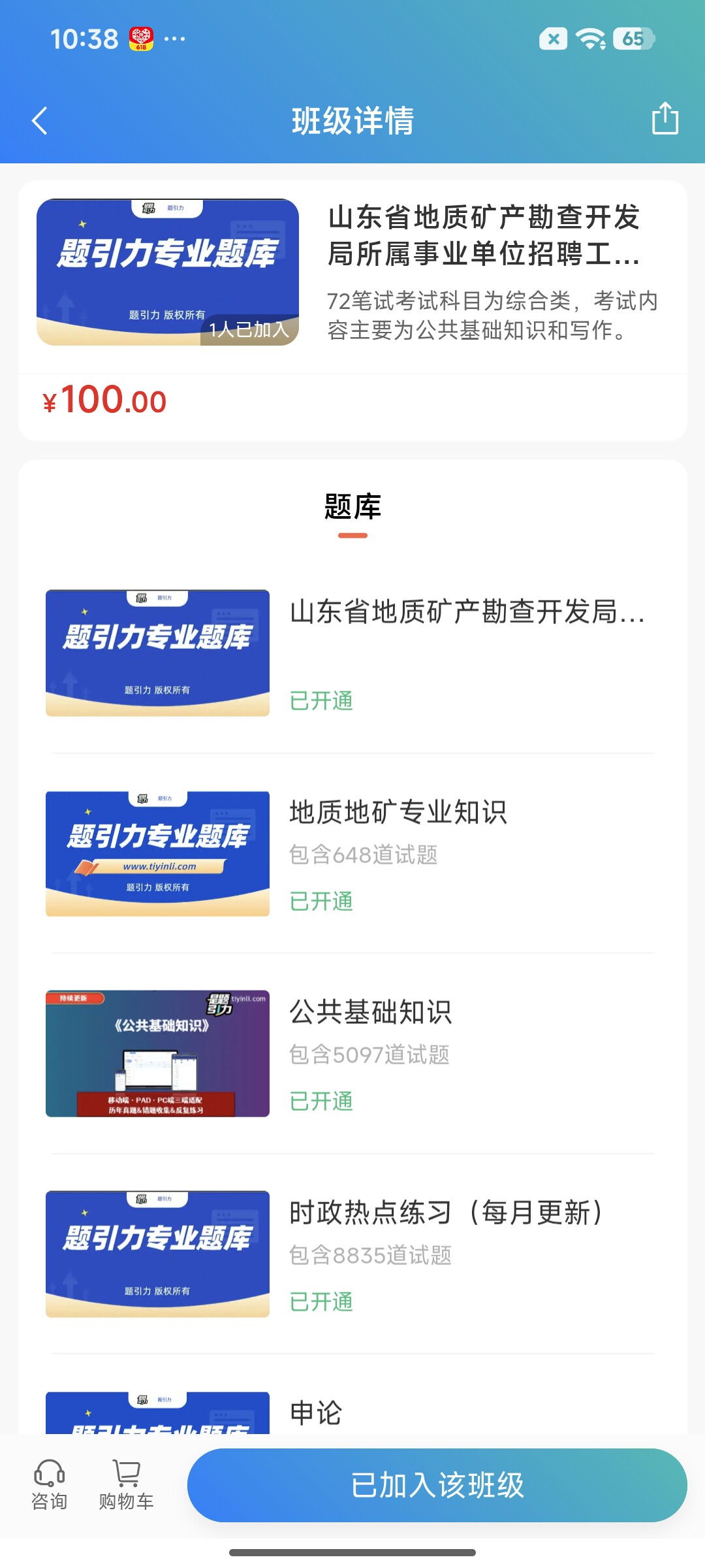 Screenshot_2026-07-22-10-38-38-453_cn.ixunke.appqe.jpg