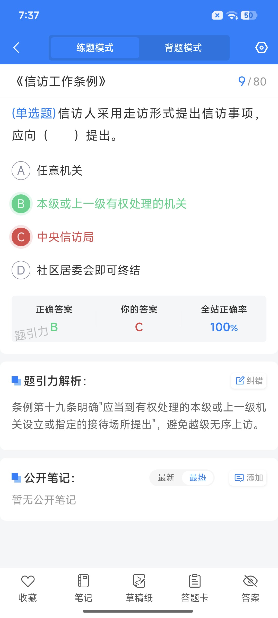 Screenshot_2026-08-27-19-37-40-501_cn.ixunke.appqe.jpg