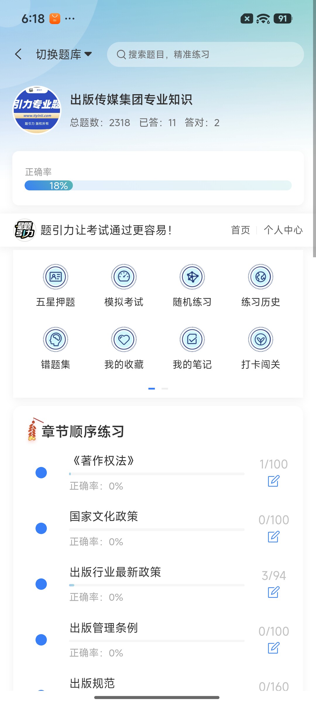 Screenshot_2026-08-25-18-18-54-839_cn.ixunke.appqe.jpg