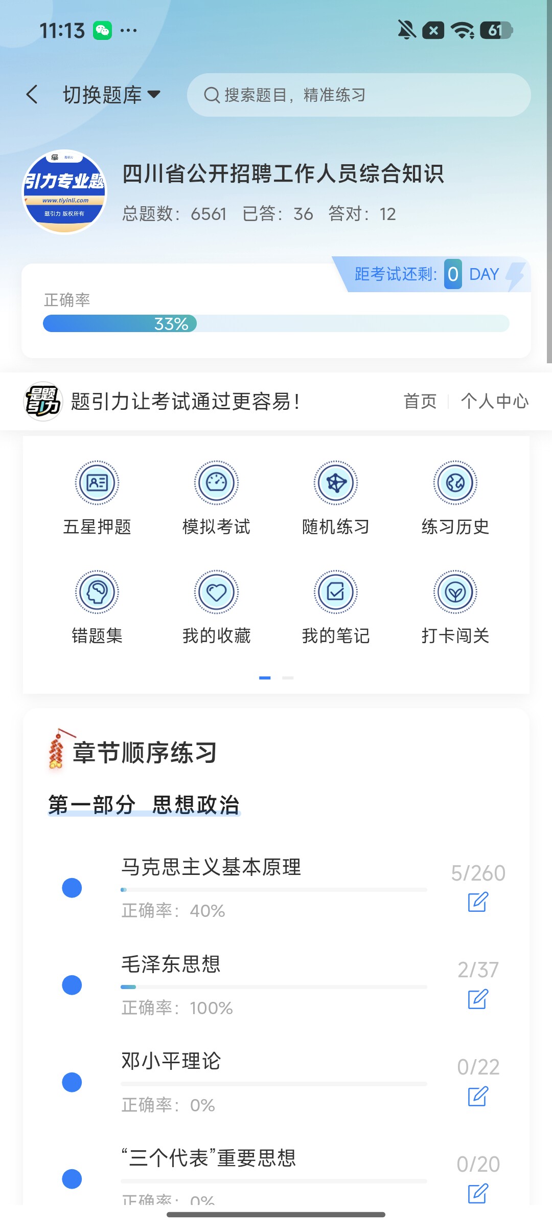 Screenshot_2026-09-24-11-13-45-874_cn.ixunke.appqe.jpg