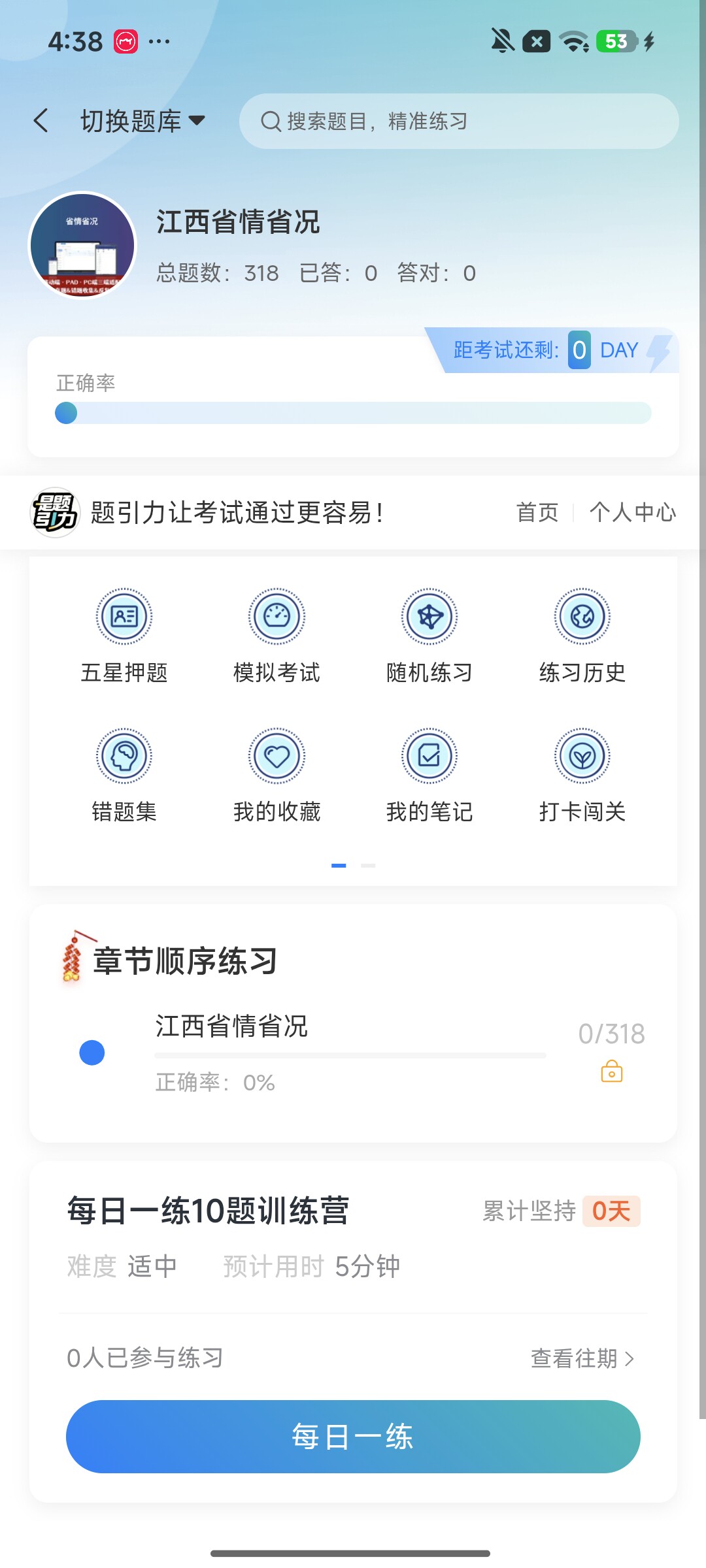 Screenshot_2026-08-11-16-38-27-234_cn.ixunke.appqe.jpg