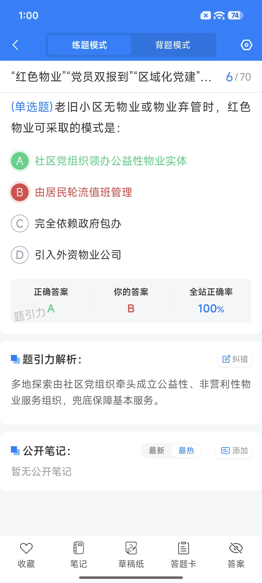 Screenshot_2026-09-01-13-00-24-218_cn.ixunke.appqe.jpg