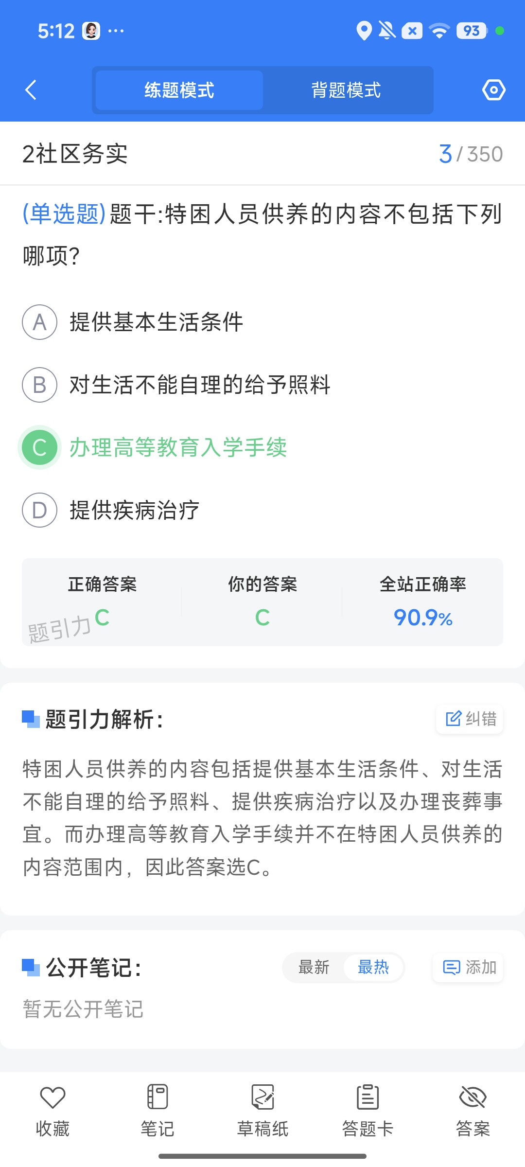 Screenshot_2026-08-10-17-12-37-022_cn.ixunke.appqe.jpg