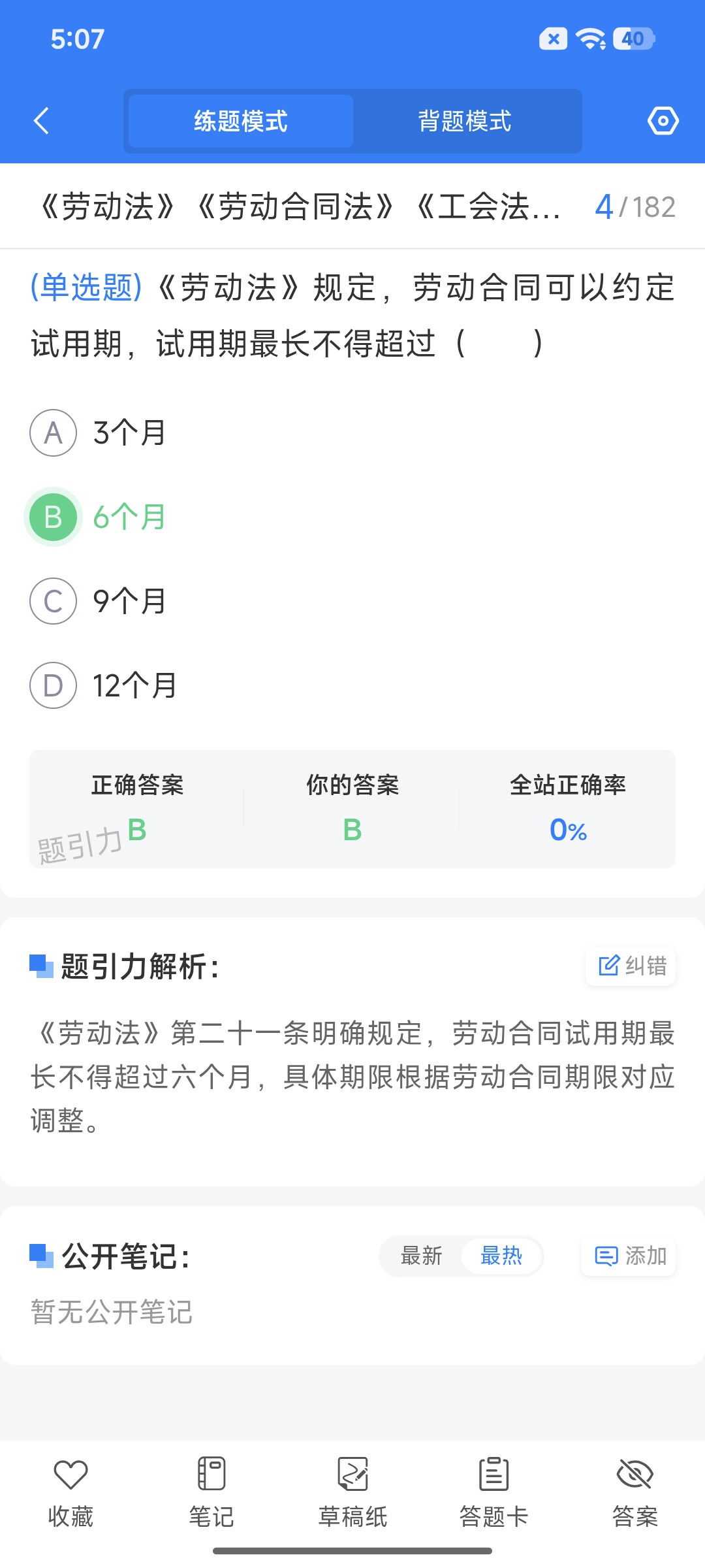 Screenshot_2026-08-24-17-07-54-978_cn.ixunke.appqe.jpg