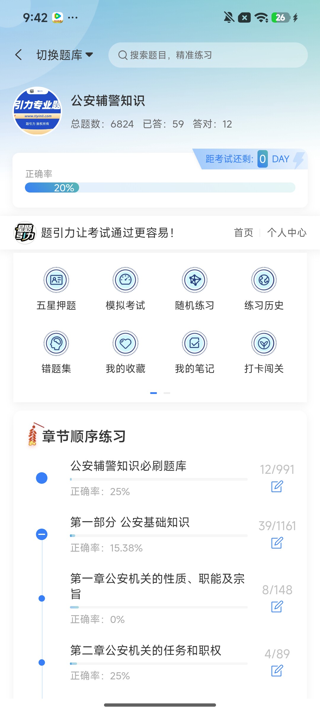 Screenshot_2026-08-03-09-42-19-964_cn.ixunke.appqe.jpg