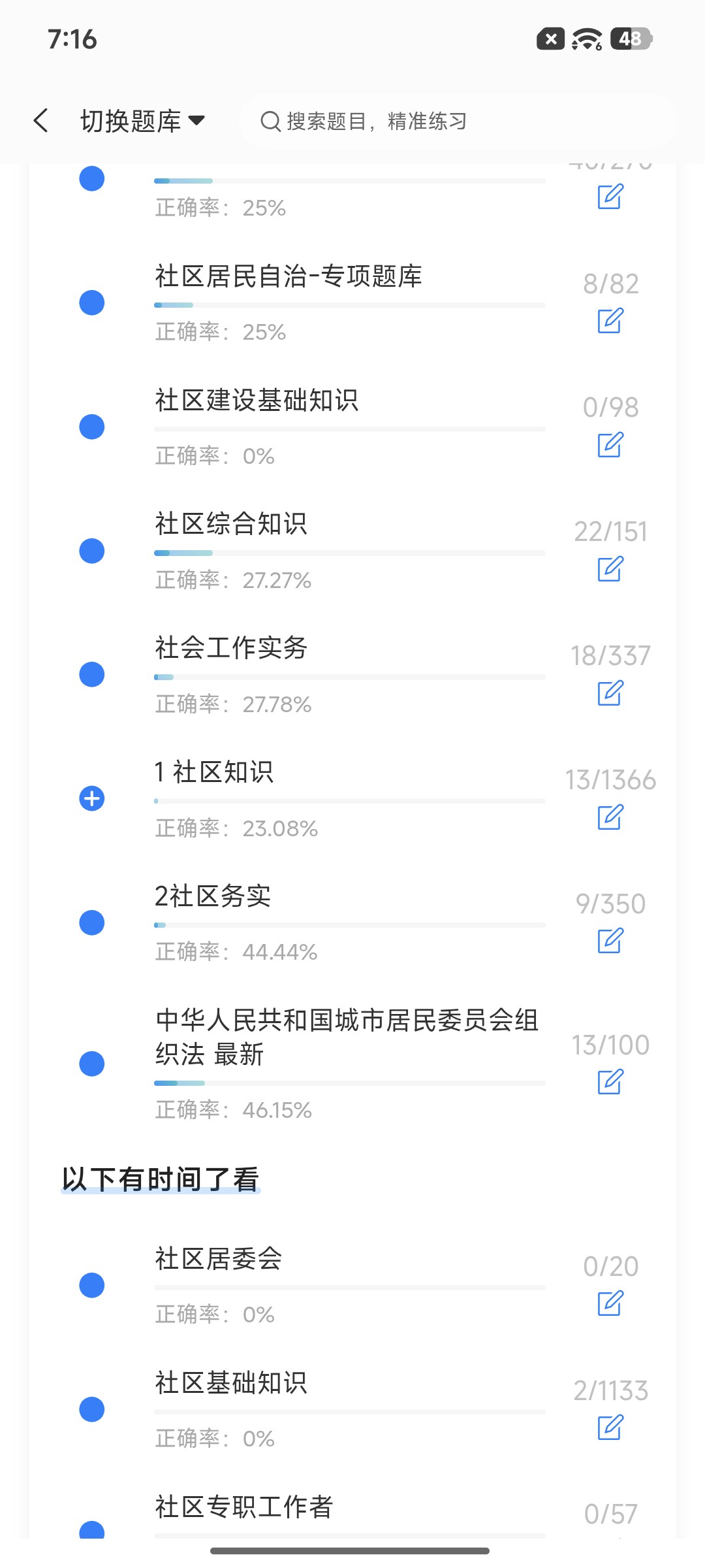 Screenshot_2026-09-14-19-16-18-592_cn.ixunke.appqe.jpg