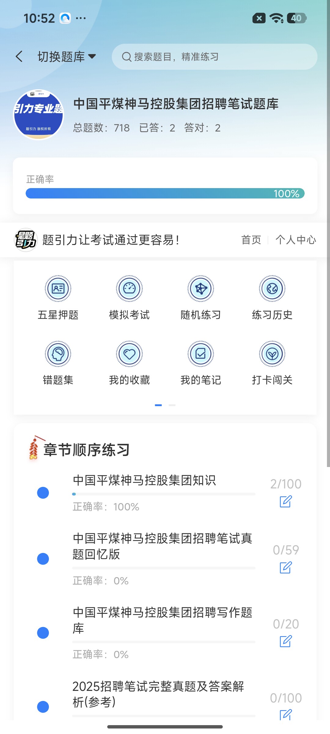 Screenshot_2026-07-23-10-52-15-948_cn.ixunke.appqe.jpg
