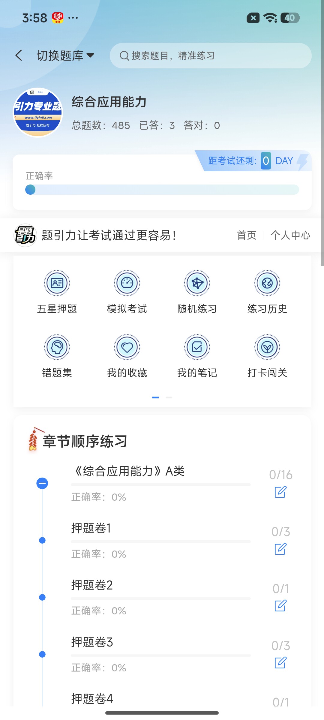 Screenshot_2026-07-28-15-58-24-299_cn.ixunke.appqe.jpg
