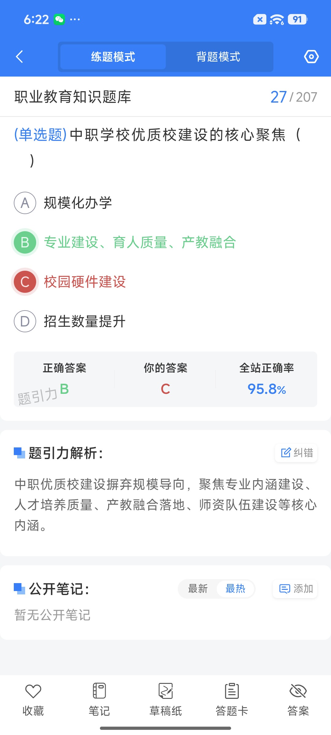 Screenshot_2026-08-25-18-22-23-547_cn.ixunke.appqe.jpg