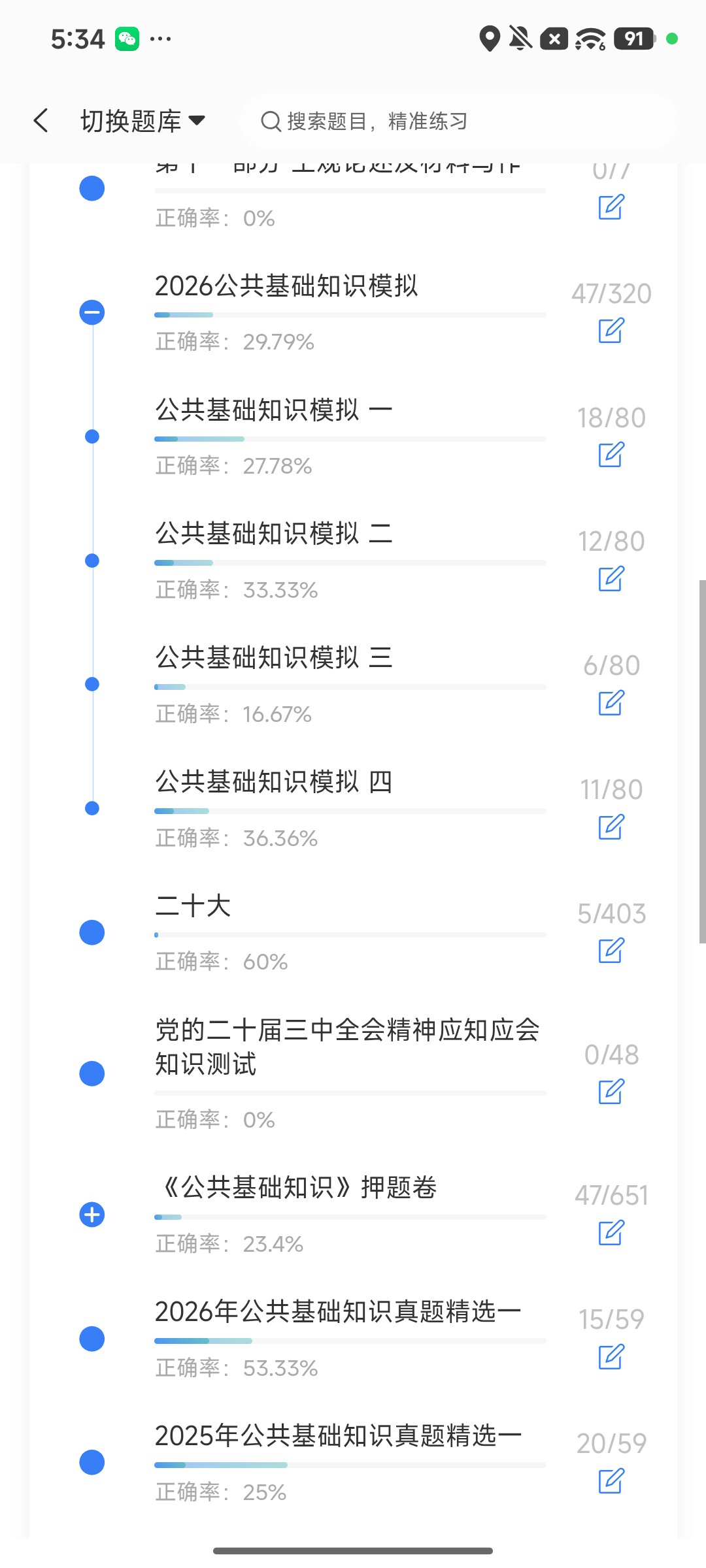 Screenshot_2026-08-10-17-34-41-299_cn.ixunke.appqe.jpg