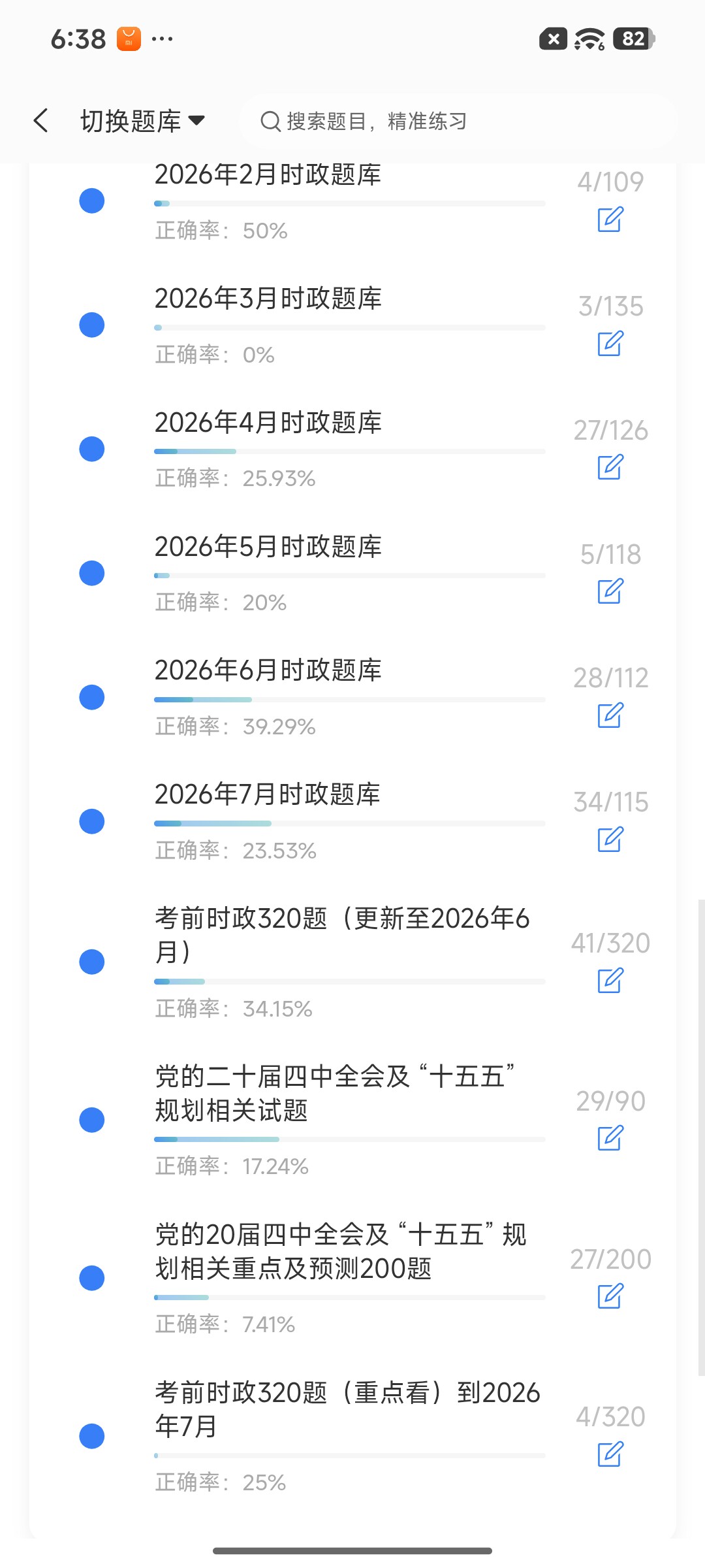 Screenshot_2026-08-20-18-38-34-924_cn.ixunke.appqe.jpg