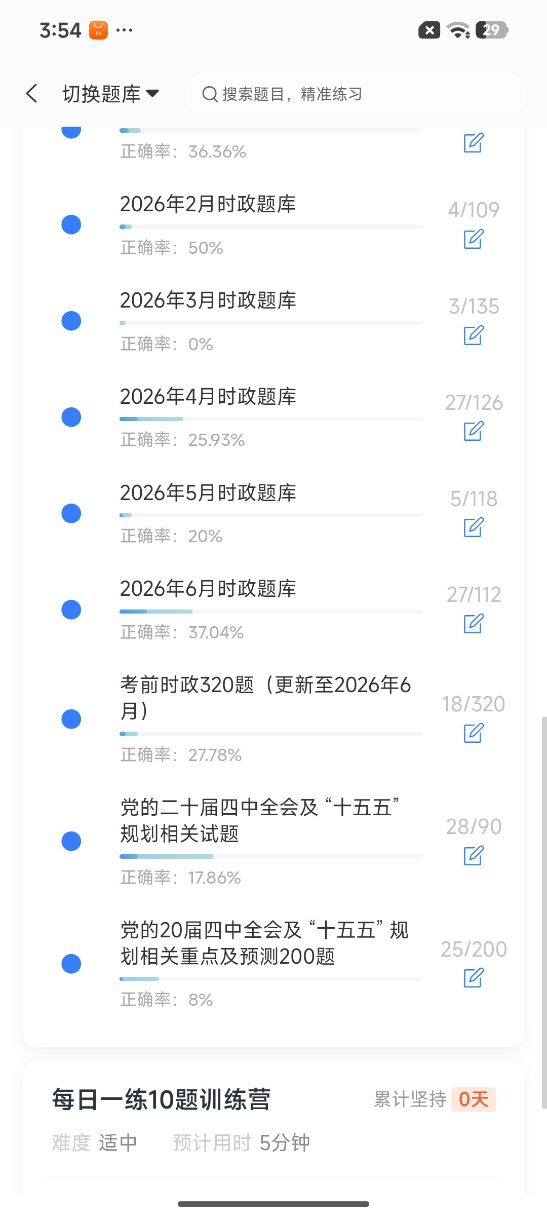 Screenshot_2026-07-24-15-54-32-747_cn.ixunke.appqe.jpg