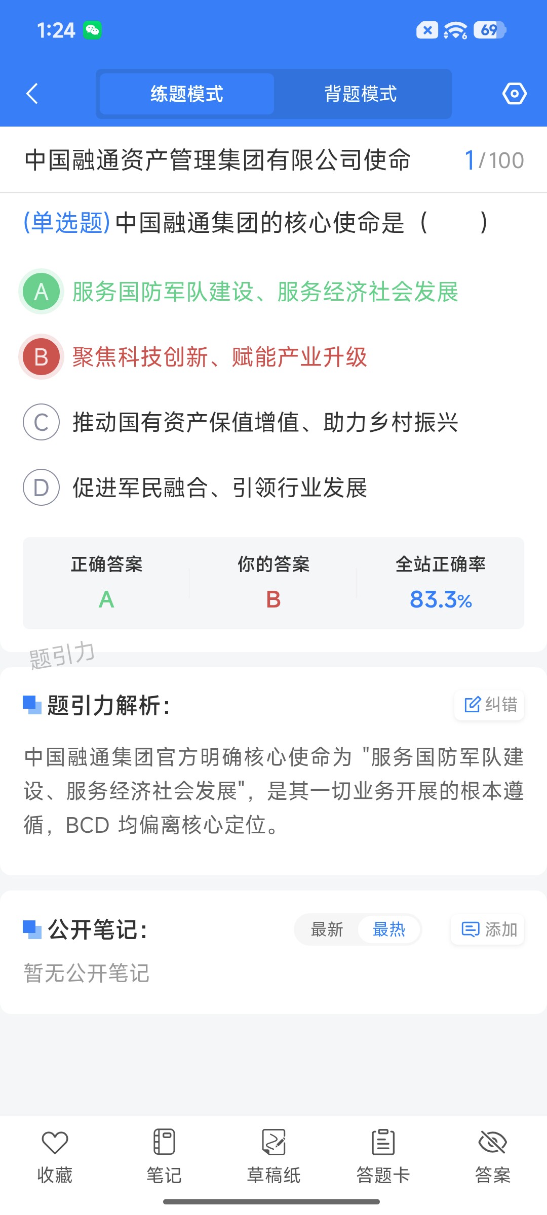 Screenshot_2026-09-01-13-24-48-325_cn.ixunke.appqe.jpg