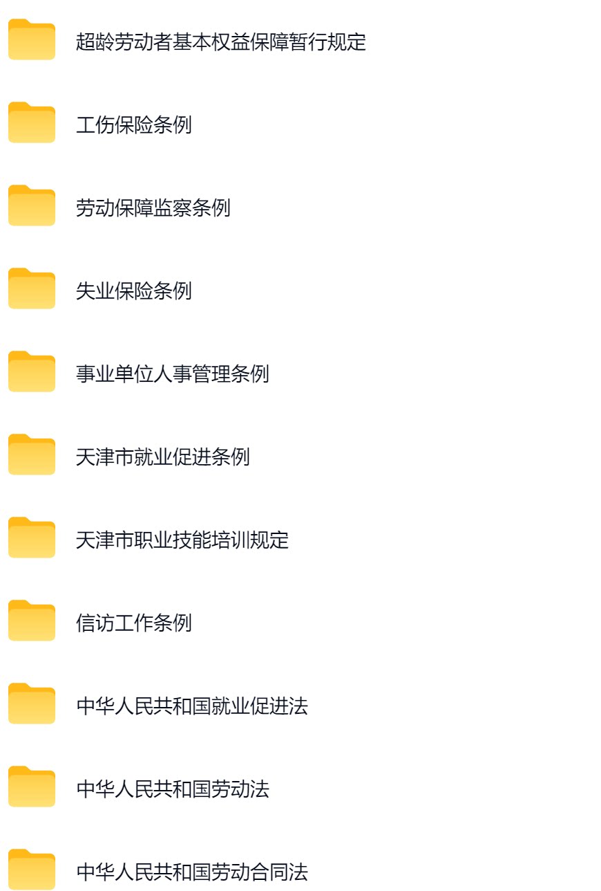 天津12333.png