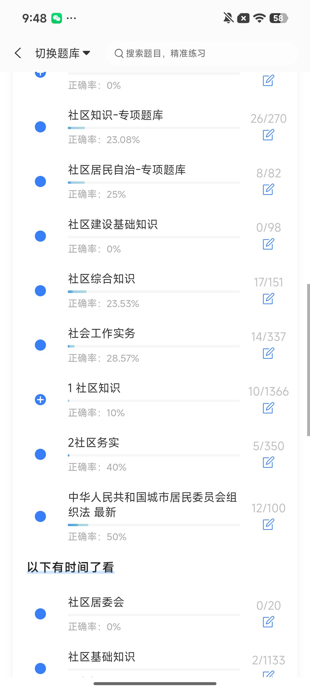 Screenshot_2026-08-13-09-48-52-749_cn.ixunke.appqe.jpg