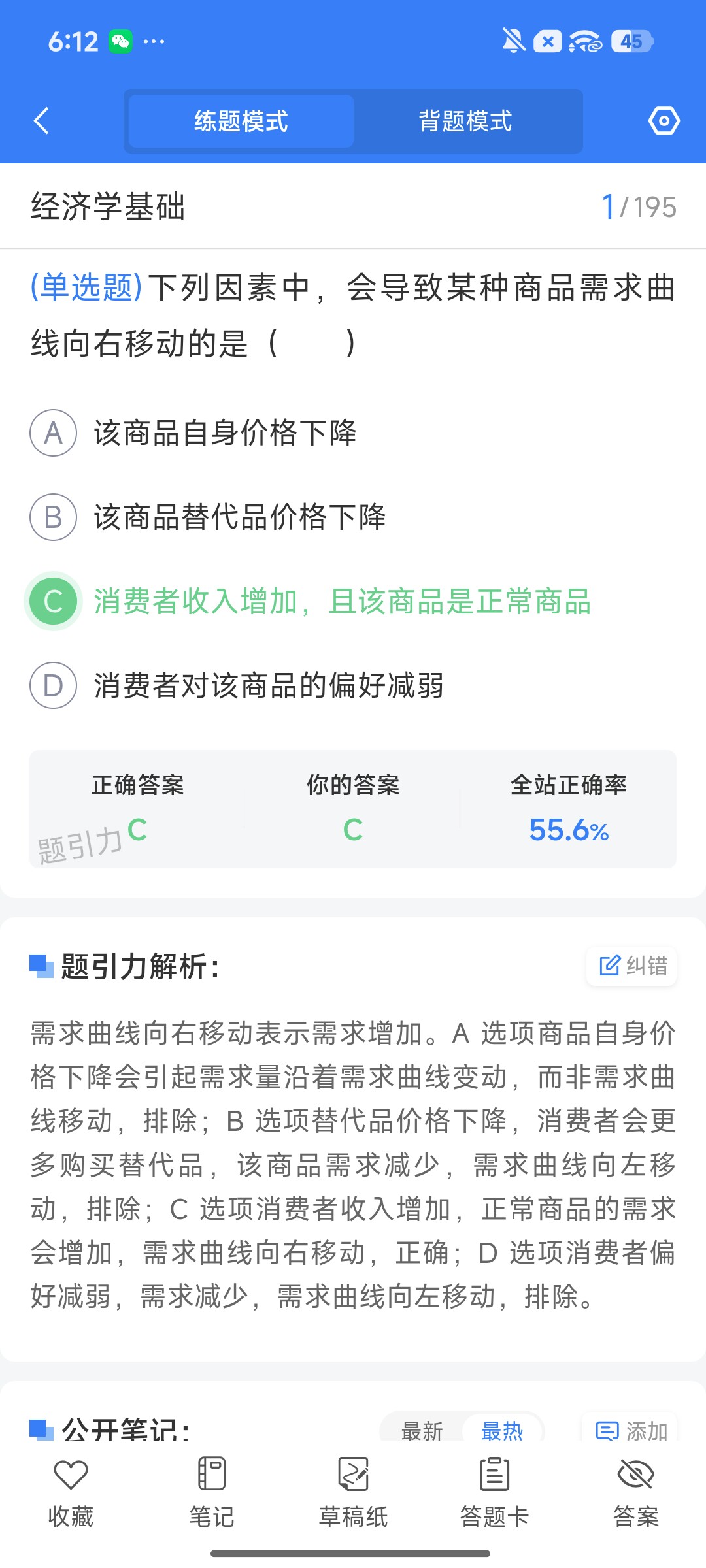 Screenshot_2026-08-11-18-11-16-328_cn.ixunke.appqe.jpg