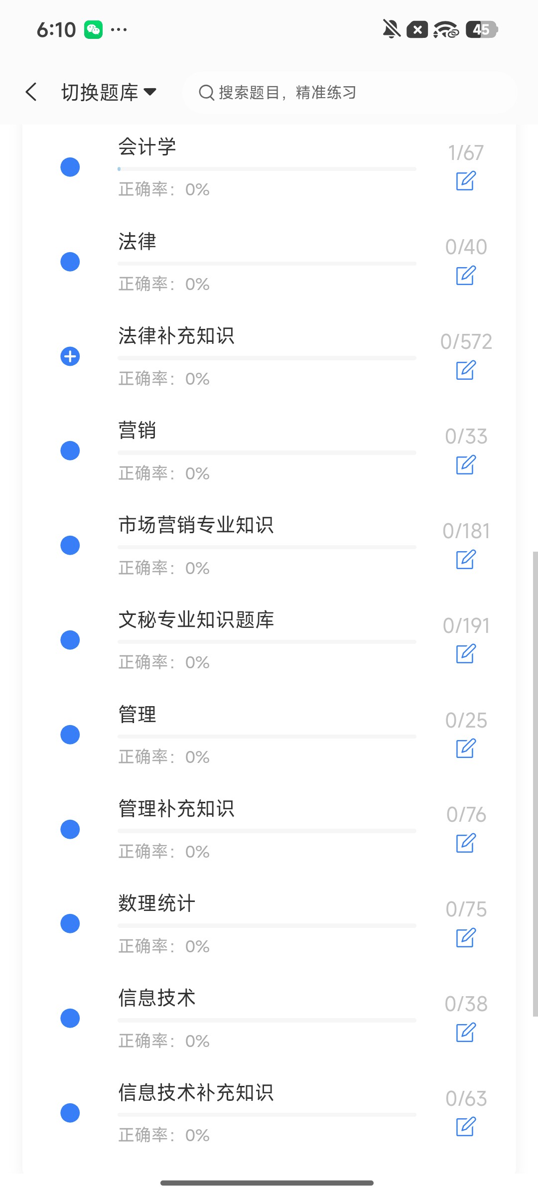 Screenshot_2026-08-11-18-10-06-348_cn.ixunke.appqe.jpg