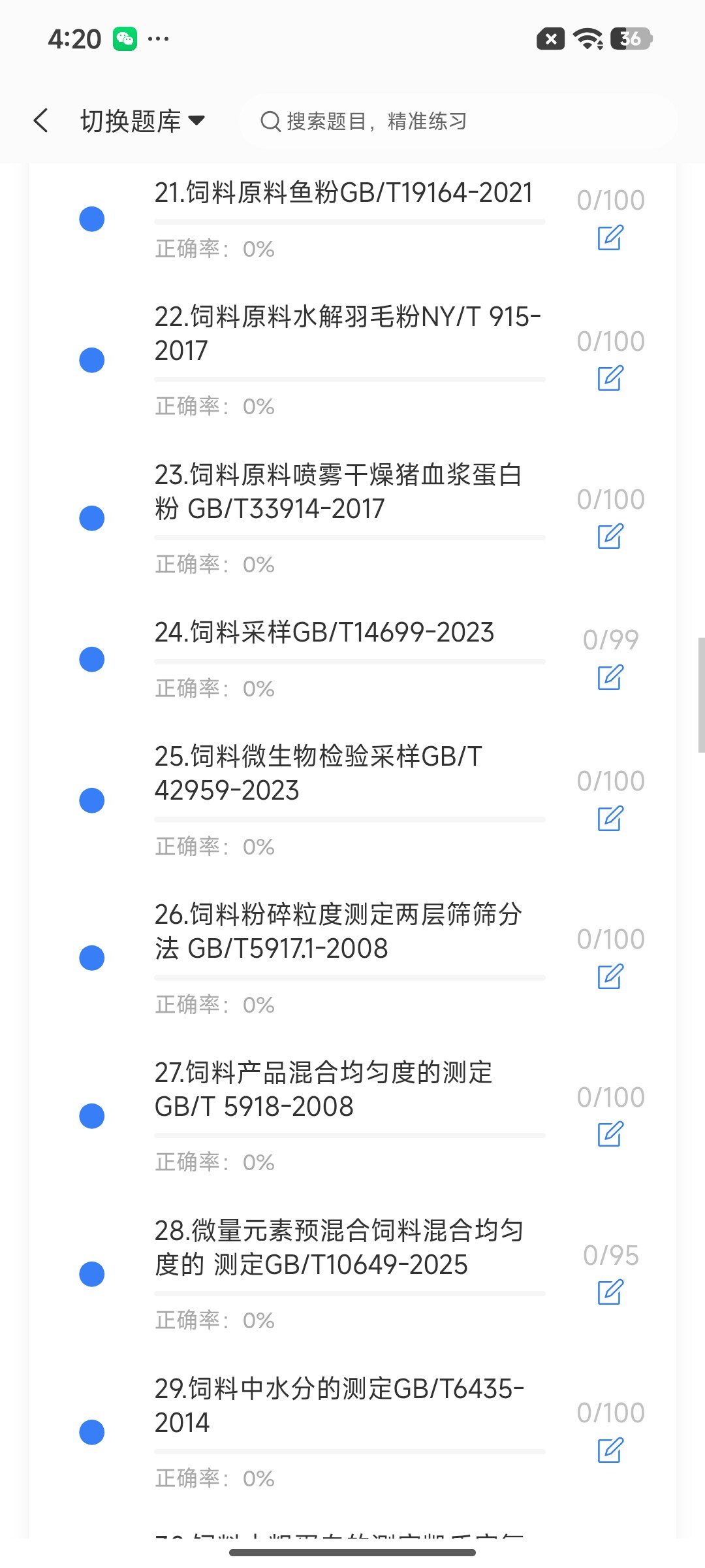 Screenshot_2026-07-28-16-20-46-151_cn.ixunke.appqe.jpg