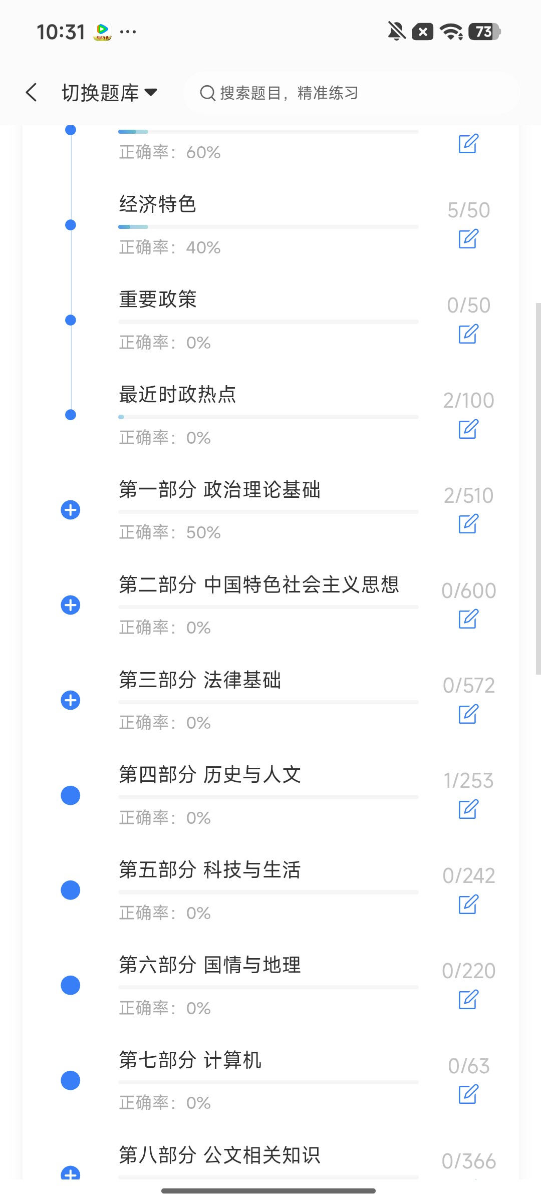 Screenshot_2026-08-14-10-31-57-186_cn.ixunke.appqe.jpg