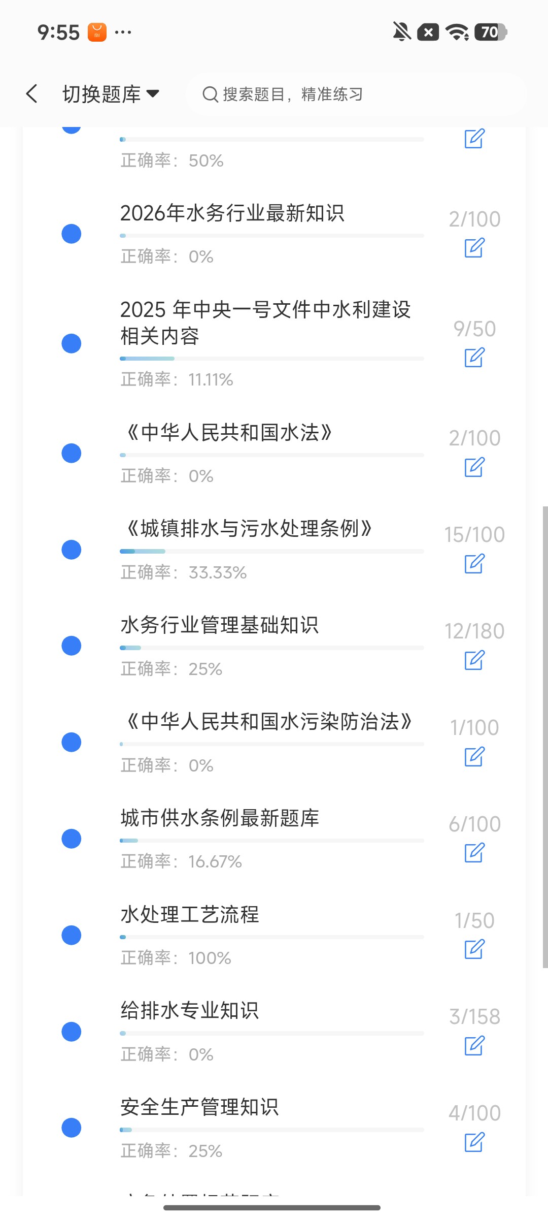 Screenshot_2026-09-24-09-55-22-890_cn.ixunke.appqe.jpg