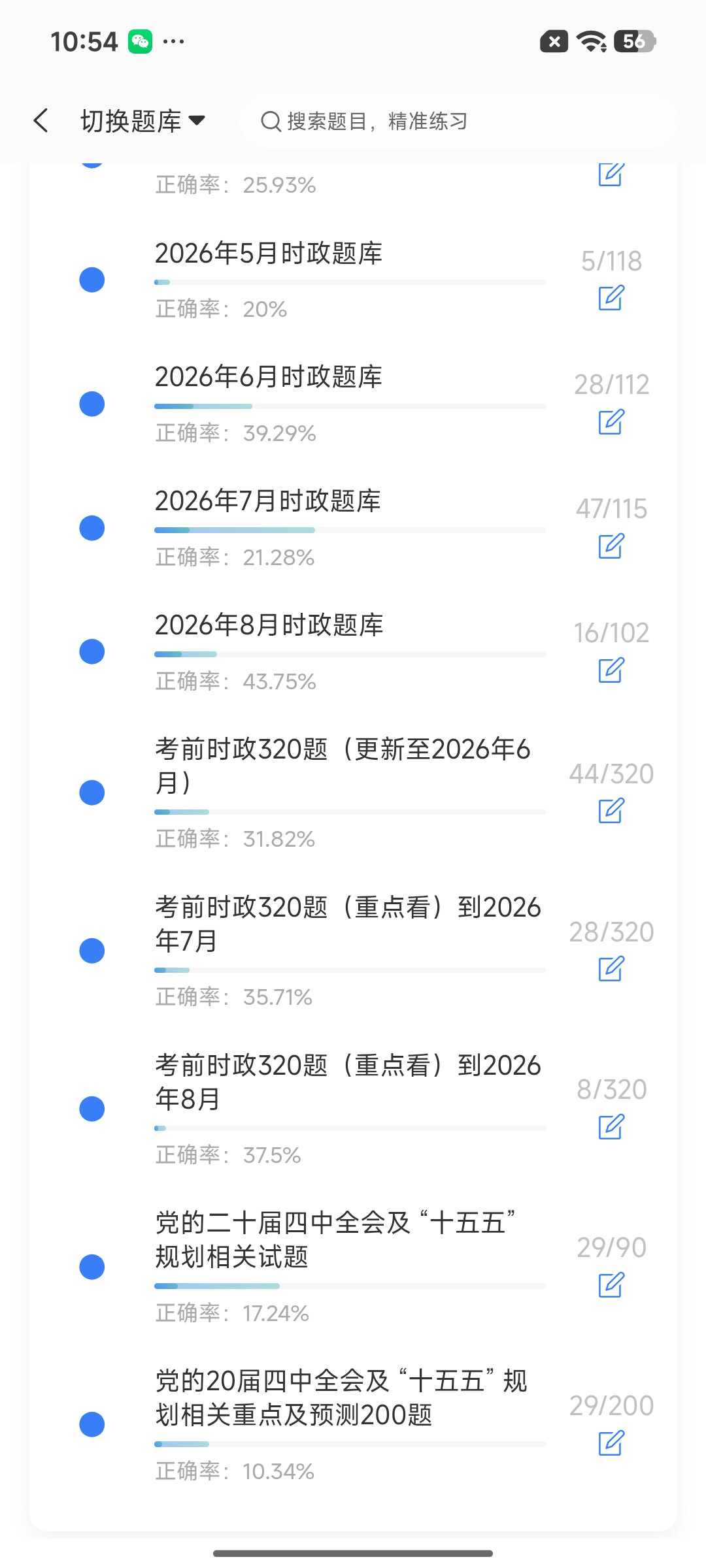 Screenshot_2026-09-11-10-54-45-601_cn.ixunke.appqe.jpg