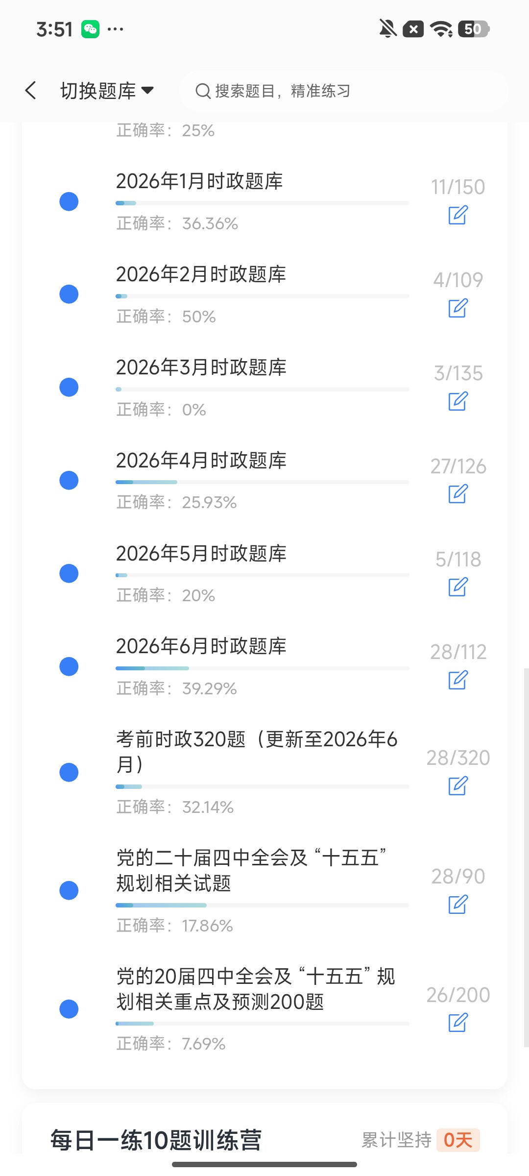 Screenshot_2026-07-31-15-51-22-863_cn.ixunke.appqe.jpg
