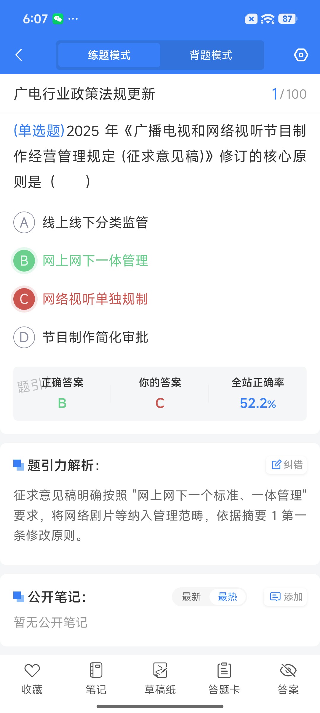 Screenshot_2026-08-20-18-07-40-919_cn.ixunke.appqe.jpg