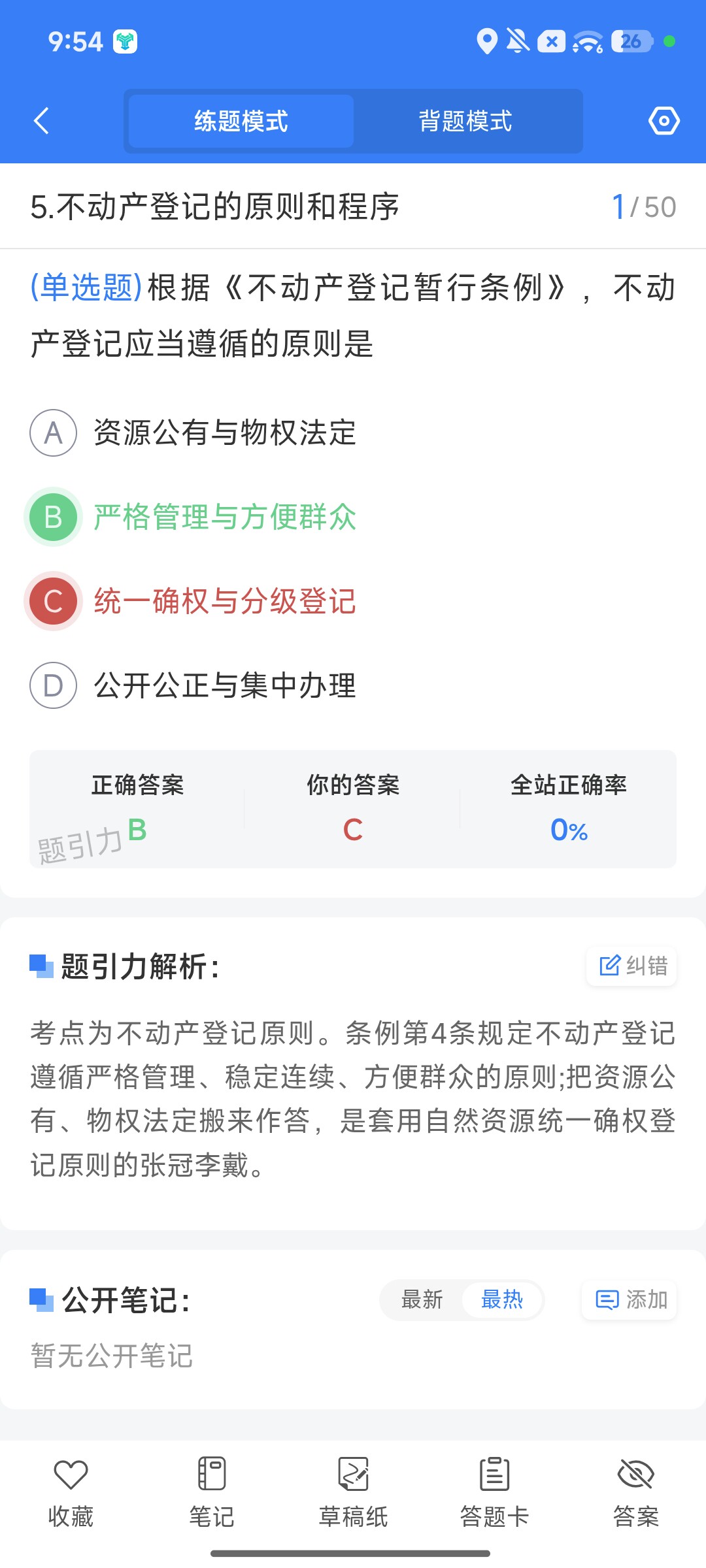 Screenshot_2026-09-28-21-54-15-034_cn.ixunke.appqe.jpg
