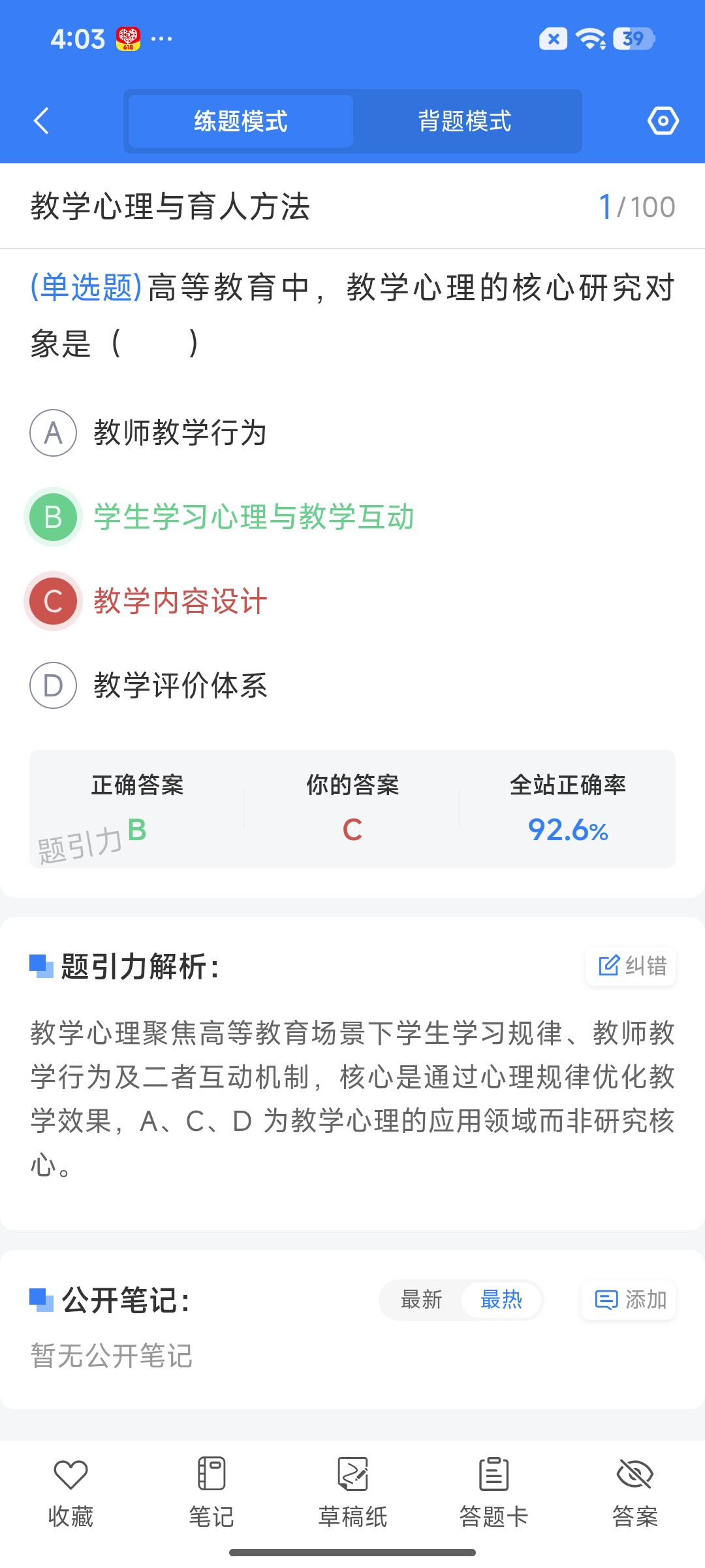 Screenshot_2026-07-28-16-03-09-169_cn.ixunke.appqe.jpg