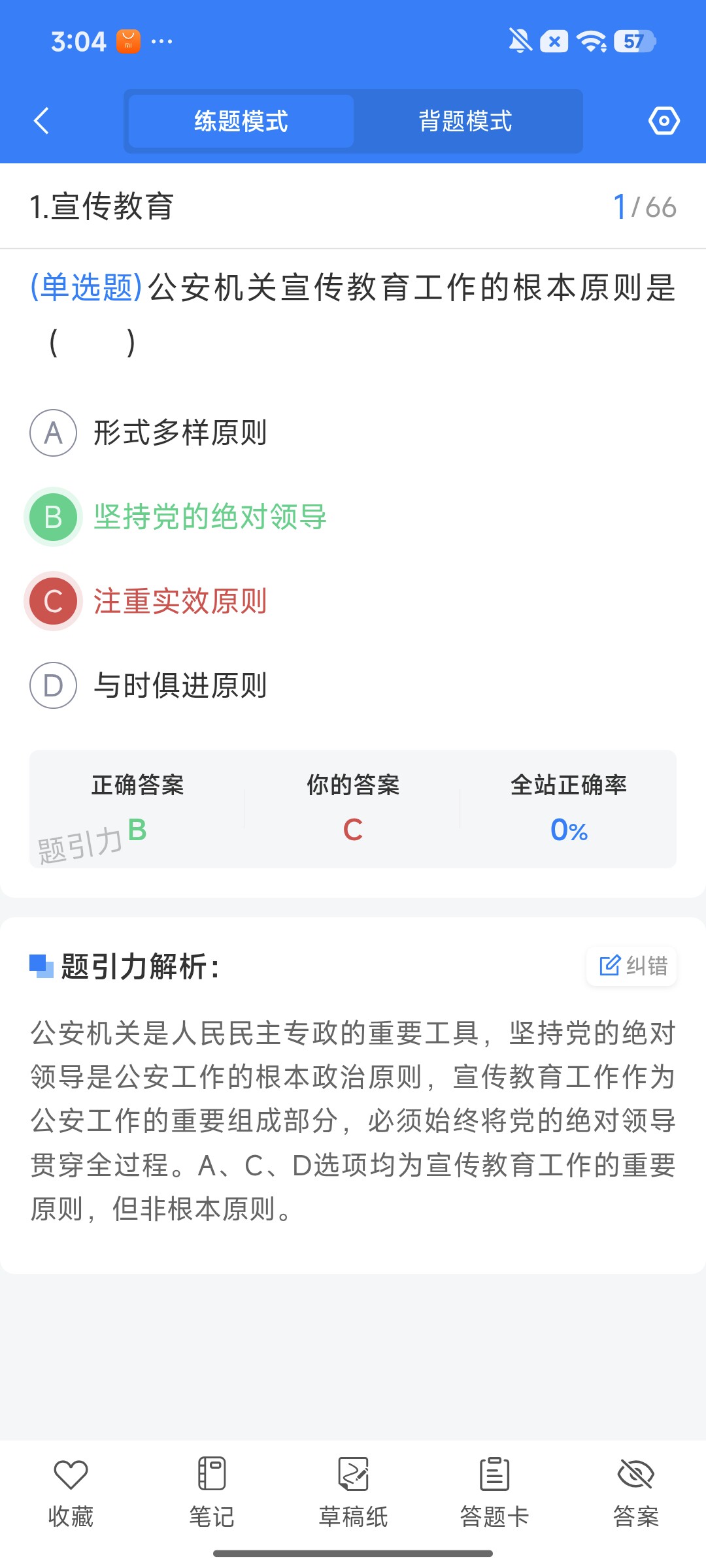 Screenshot_2026-08-11-15-04-56-545_cn.ixunke.appqe.jpg