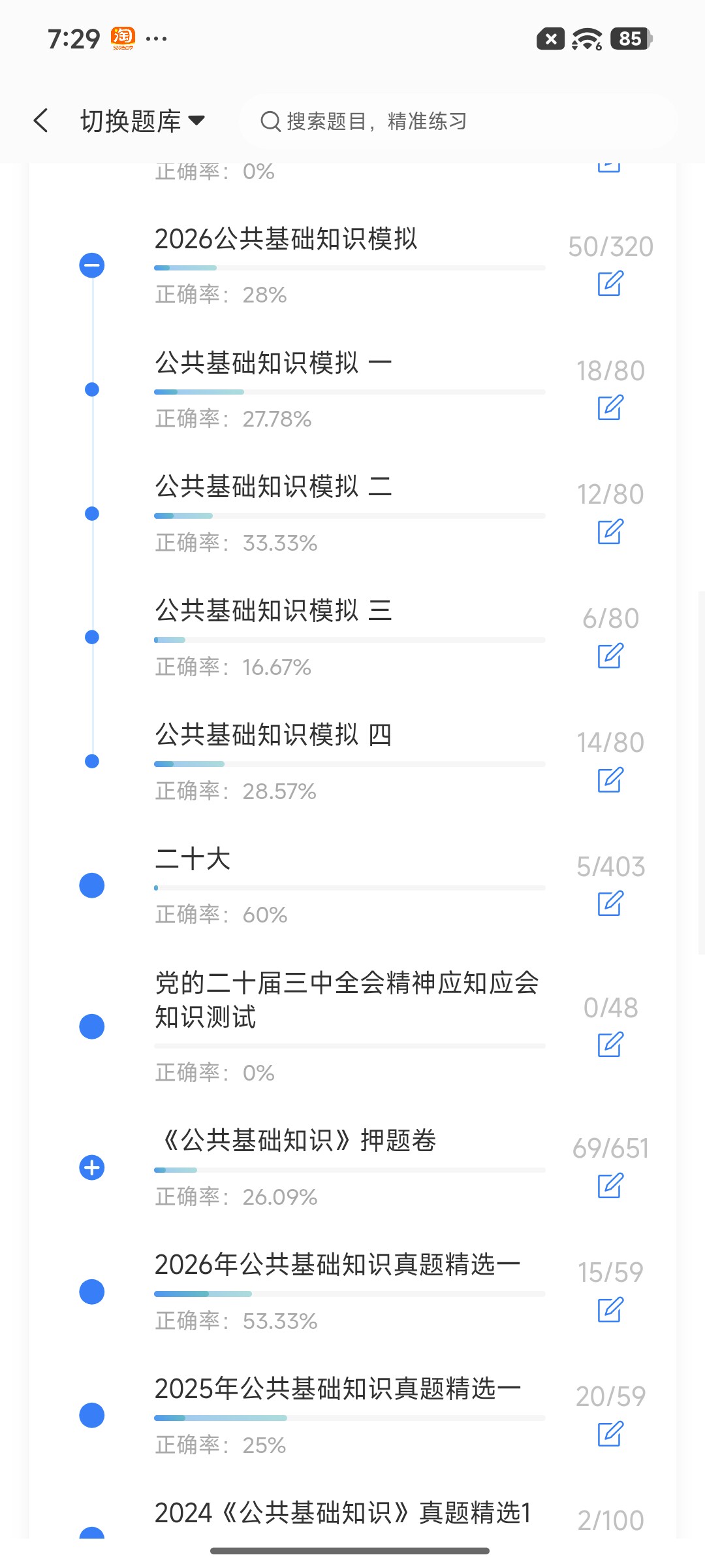 Screenshot_2026-08-19-19-29-02-653_cn.ixunke.appqe.jpg
