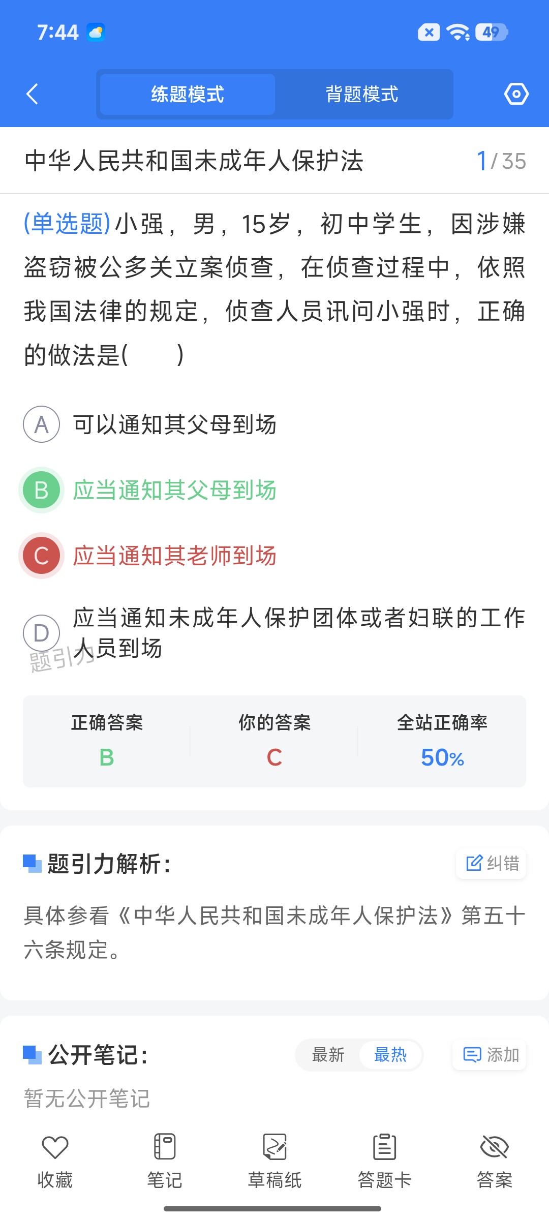Screenshot_2026-08-27-19-44-07-943_cn.ixunke.appqe.jpg