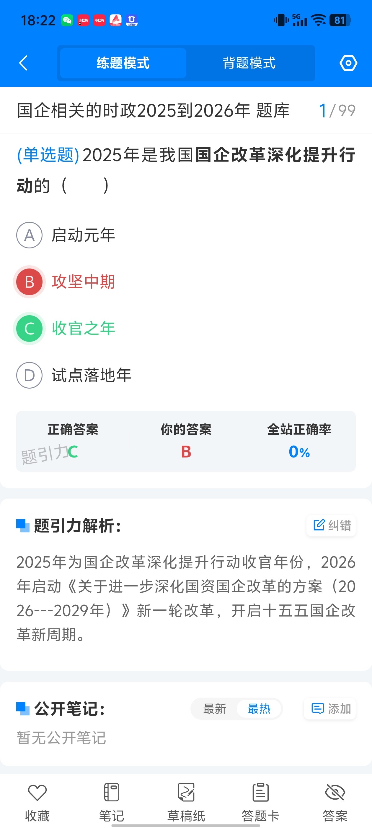 Screenshot_20260626_182214.jpg
