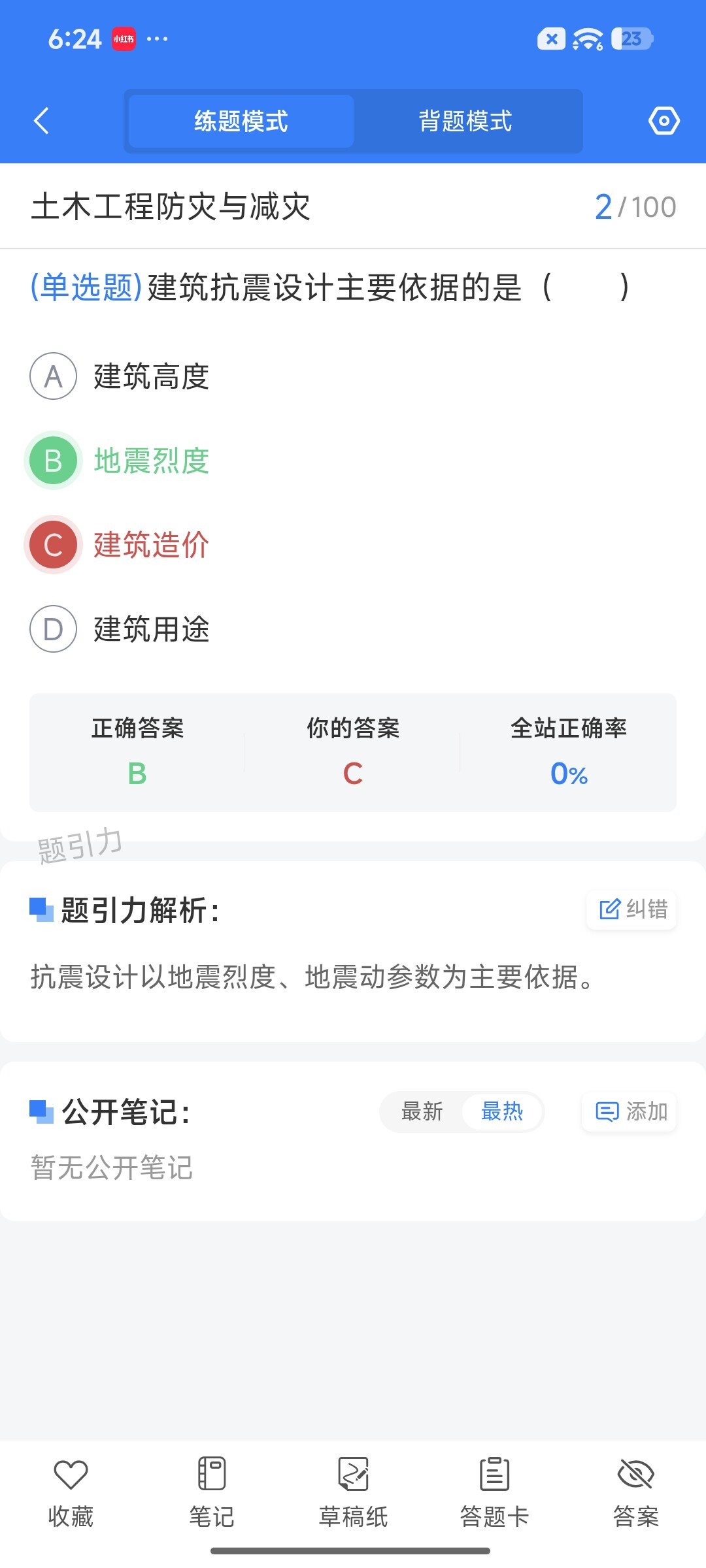 Screenshot_2026-09-15-18-24-43-338_cn.ixunke.appqe.jpg