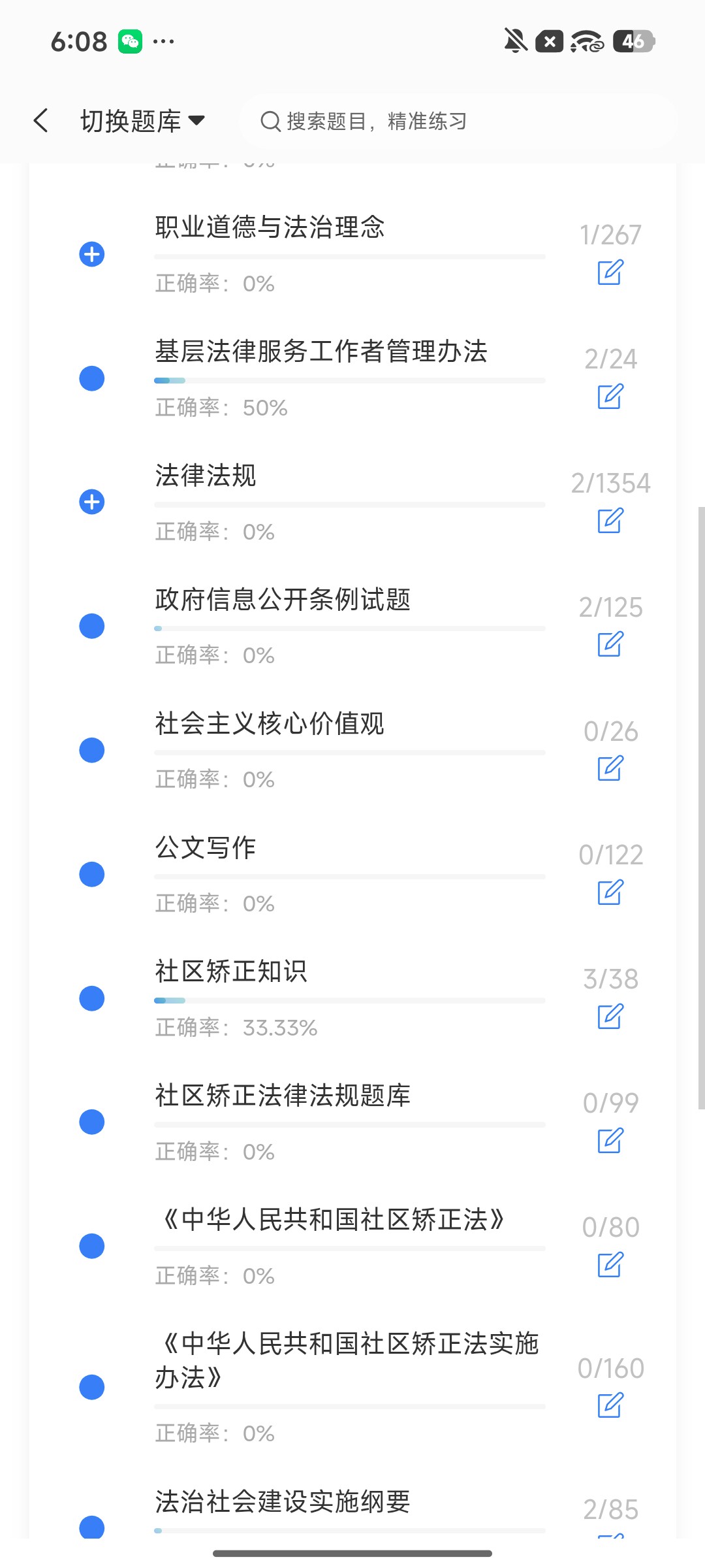 Screenshot_2026-08-11-18-08-18-303_cn.ixunke.appqe.jpg