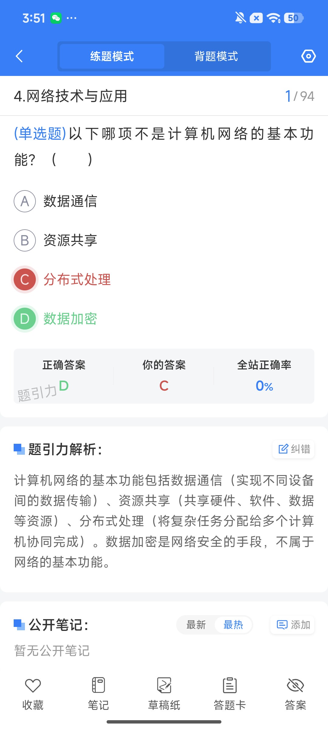 Screenshot_2026-07-31-15-51-03-209_cn.ixunke.appqe.jpg