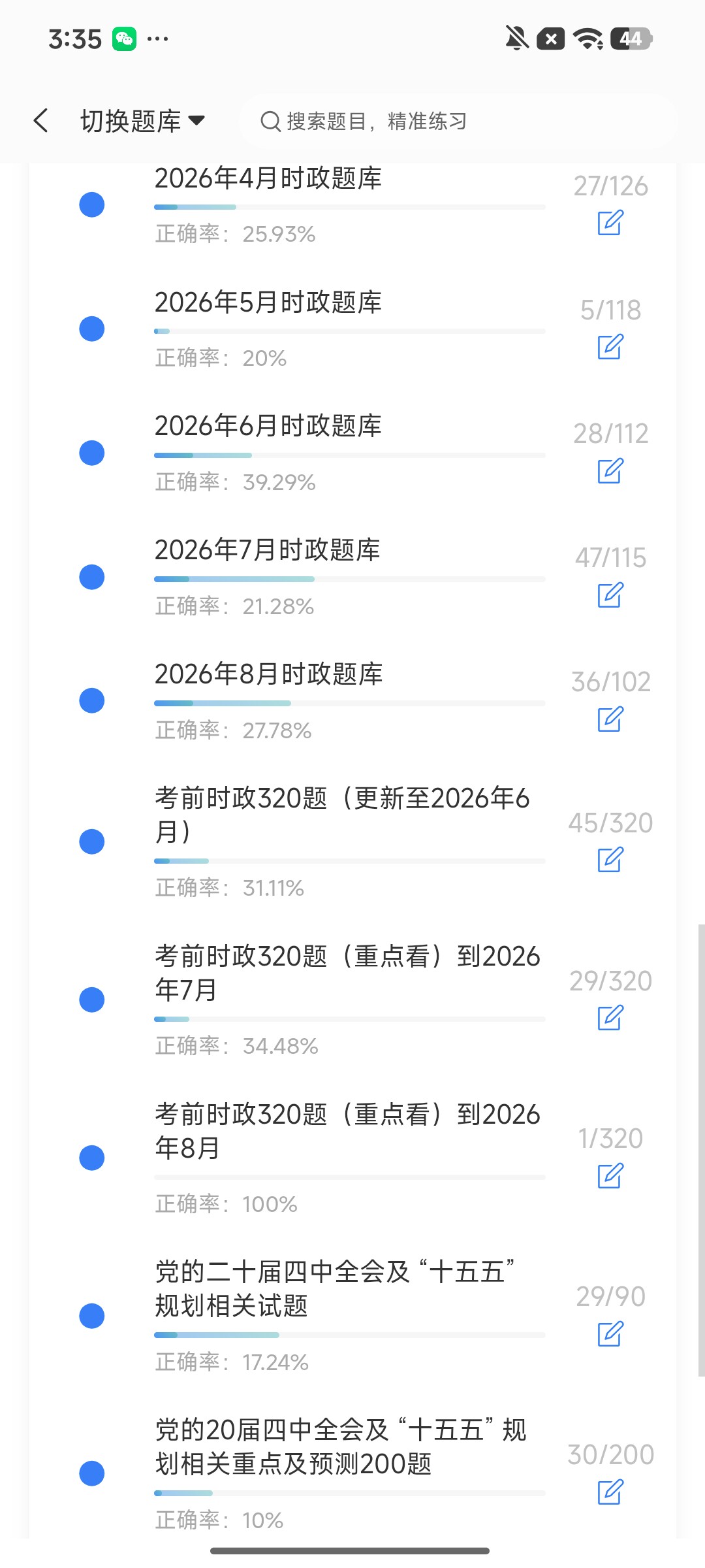 Screenshot_2026-09-21-15-35-57-456_cn.ixunke.appqe.jpg