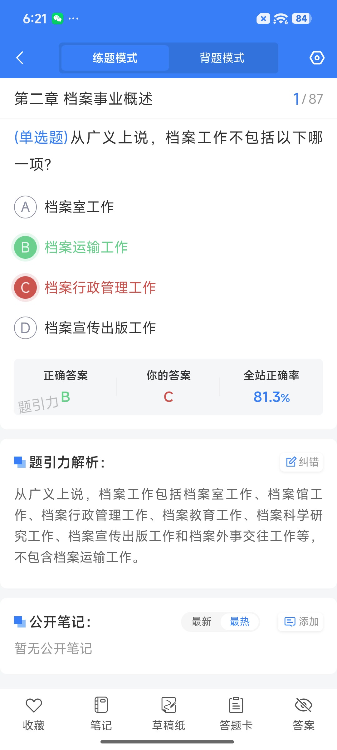 Screenshot_2026-08-20-18-21-56-421_cn.ixunke.appqe.jpg